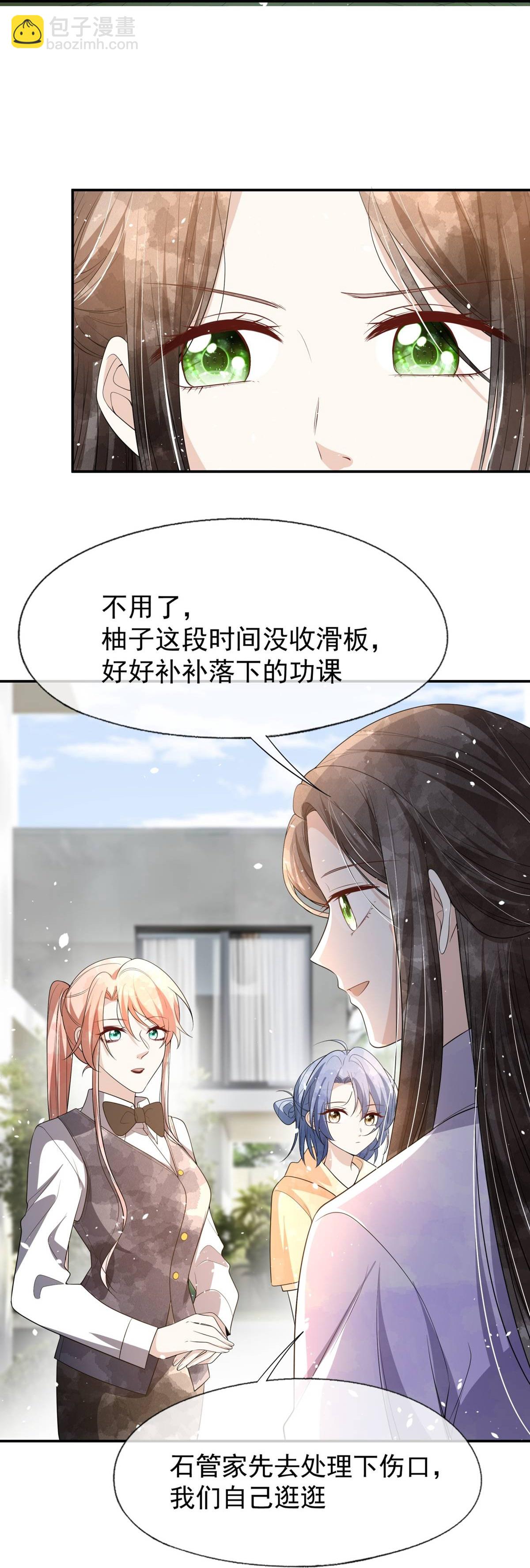 🍛契约冷妻不好惹 第300话 换一副伪装 第29页