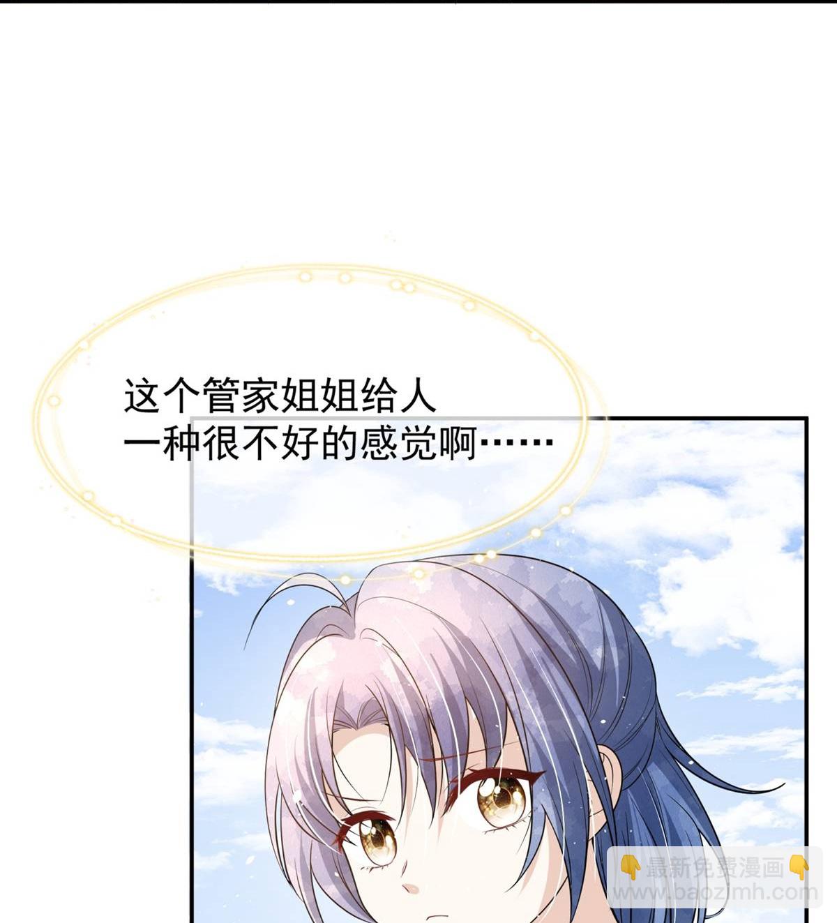 🍛契约冷妻不好惹 第300话 换一副伪装 第31页