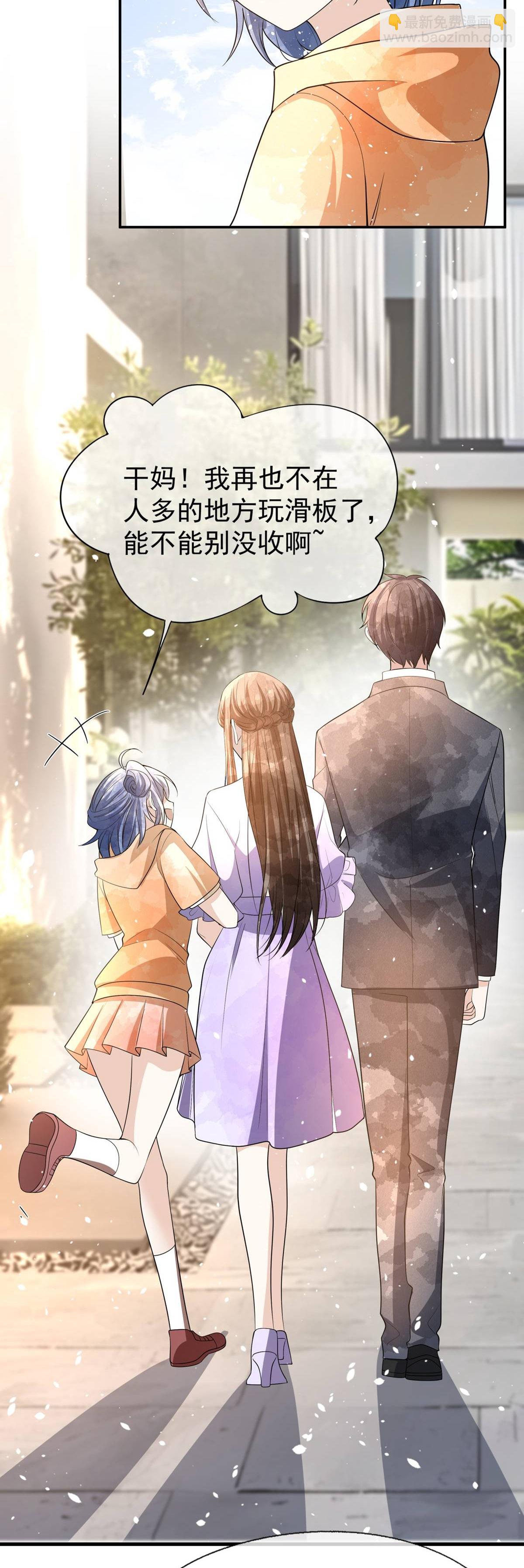🍛契约冷妻不好惹 第300话 换一副伪装 第32页