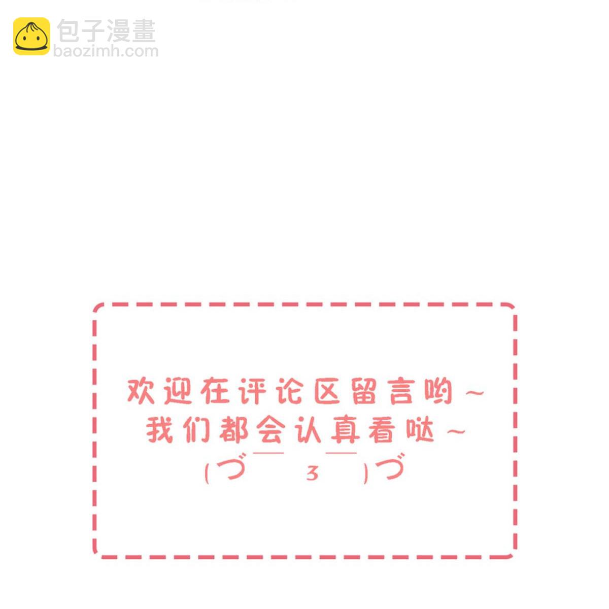 🍛契约冷妻不好惹 第300话 换一副伪装 第35页