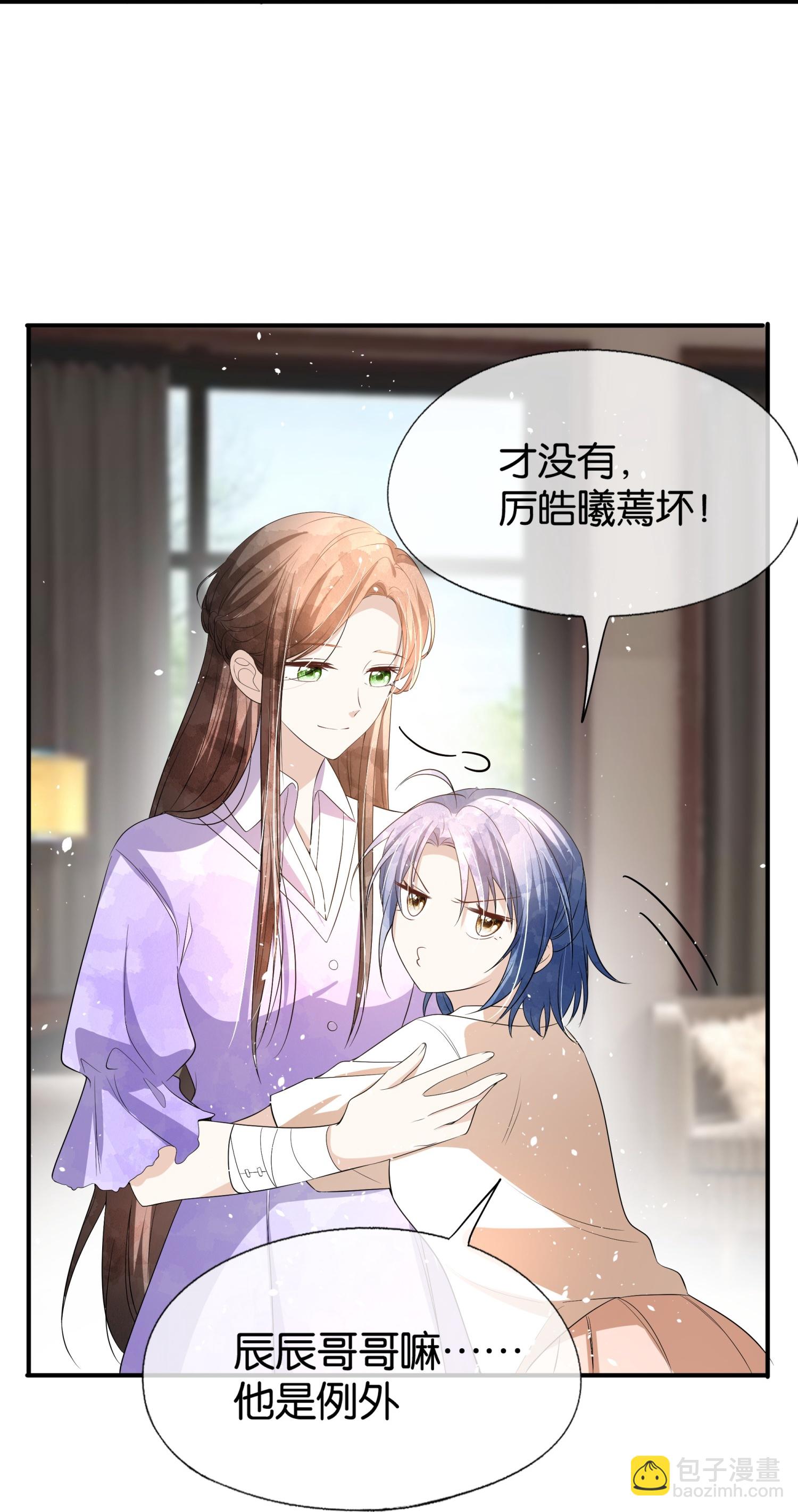 🍛契约冷妻不好惹 第302话 滴水不漏 第12页