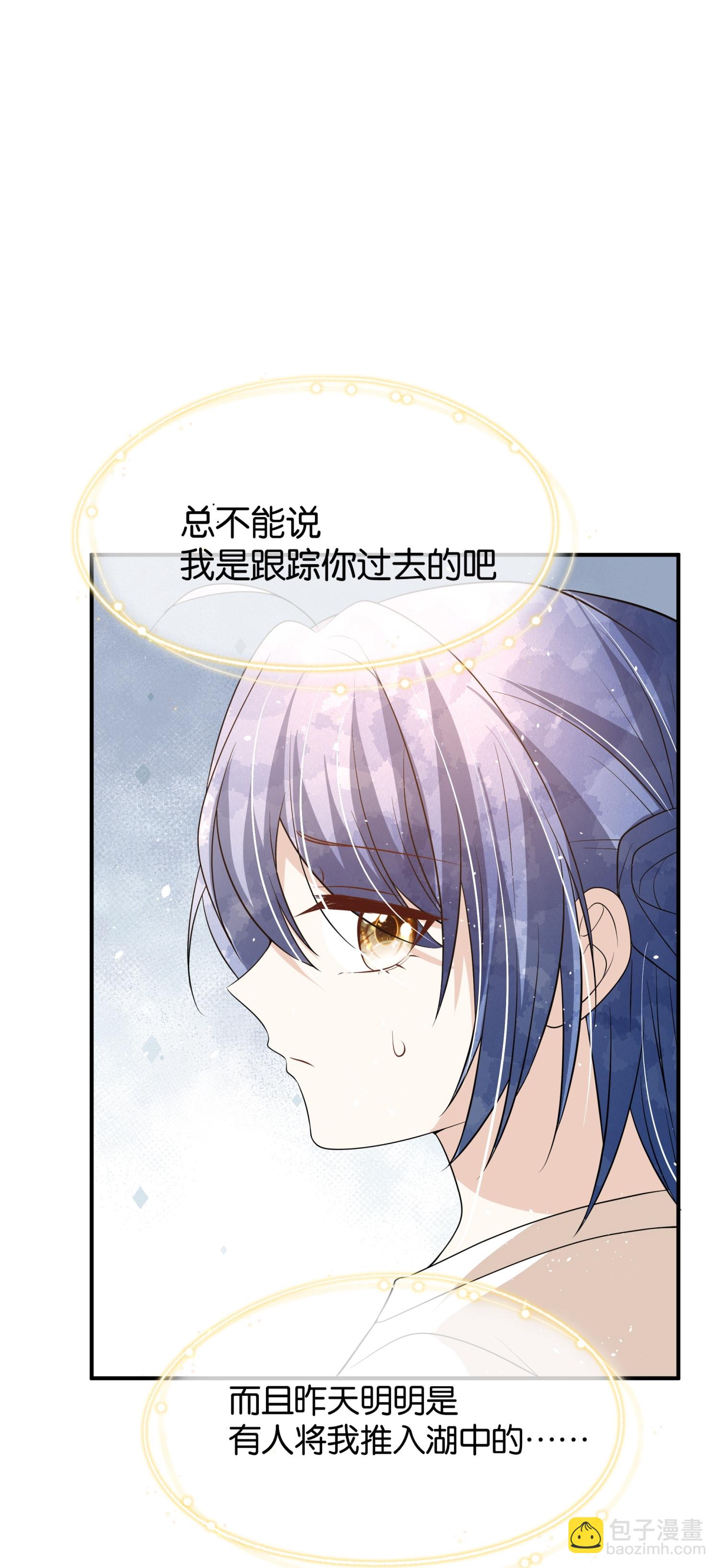 🍛契约冷妻不好惹 第302话 滴水不漏 第15页