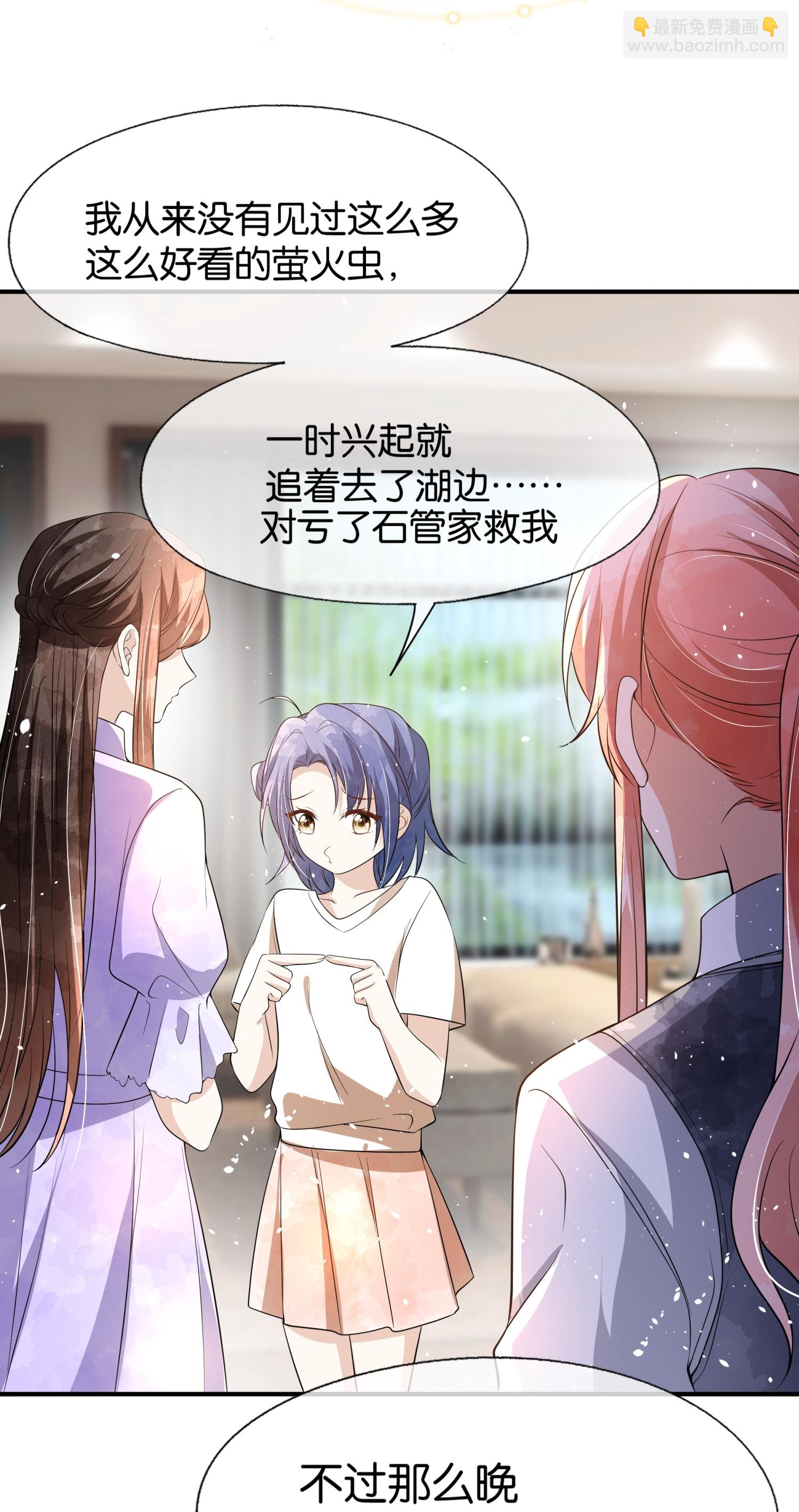🍛契约冷妻不好惹 第302话 滴水不漏 第16页