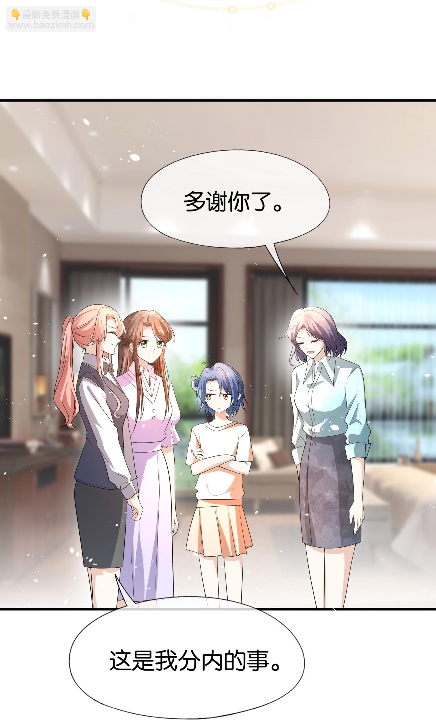 🍛契约冷妻不好惹 第302话 滴水不漏 第19页
