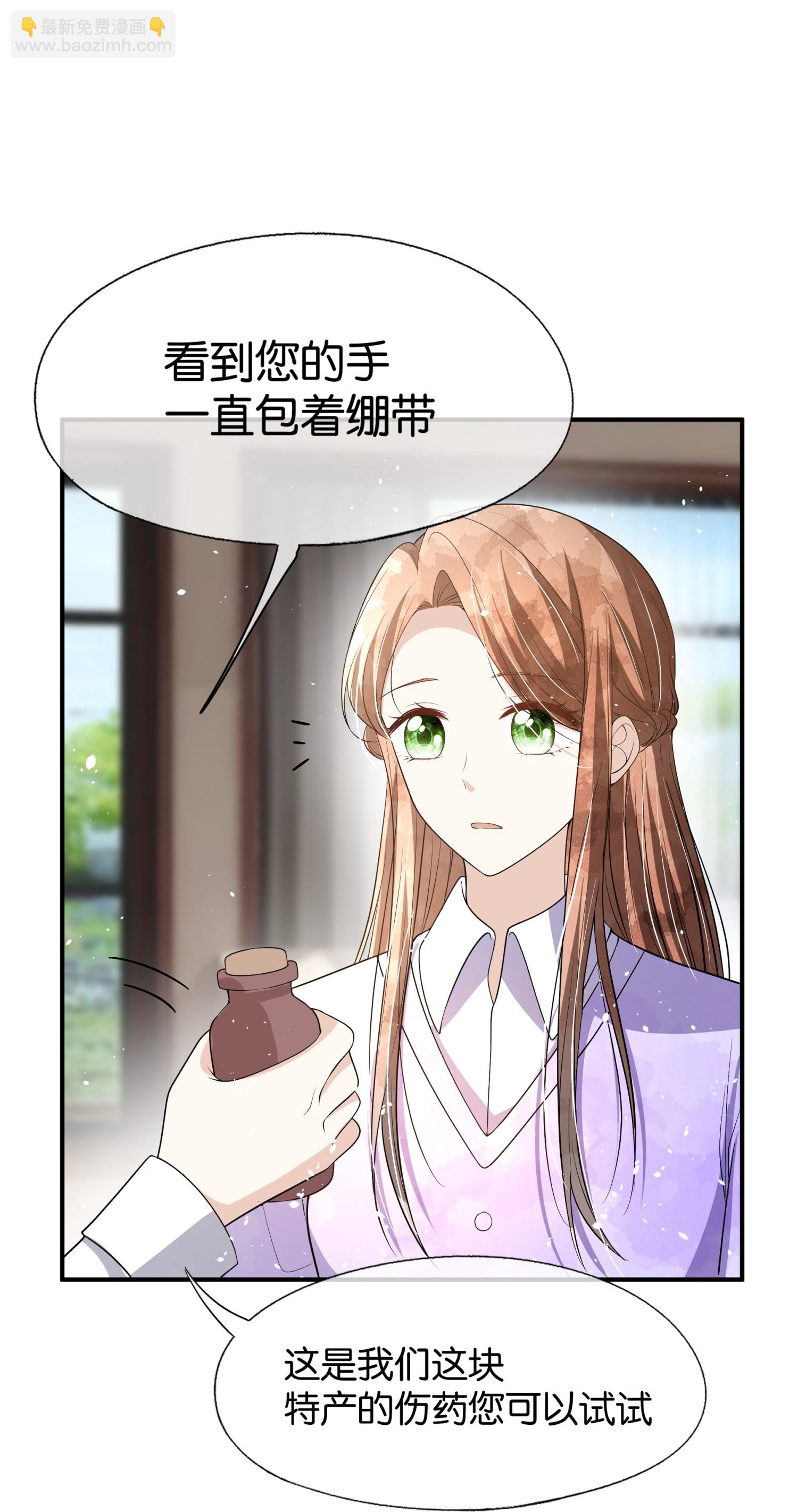 🍛契约冷妻不好惹 第302话 滴水不漏 第20页