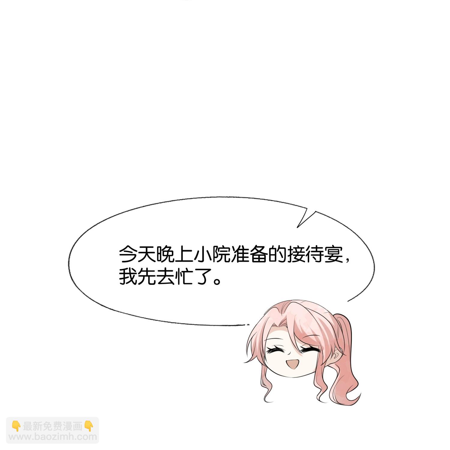 🍛契约冷妻不好惹 第302话 滴水不漏 第22页