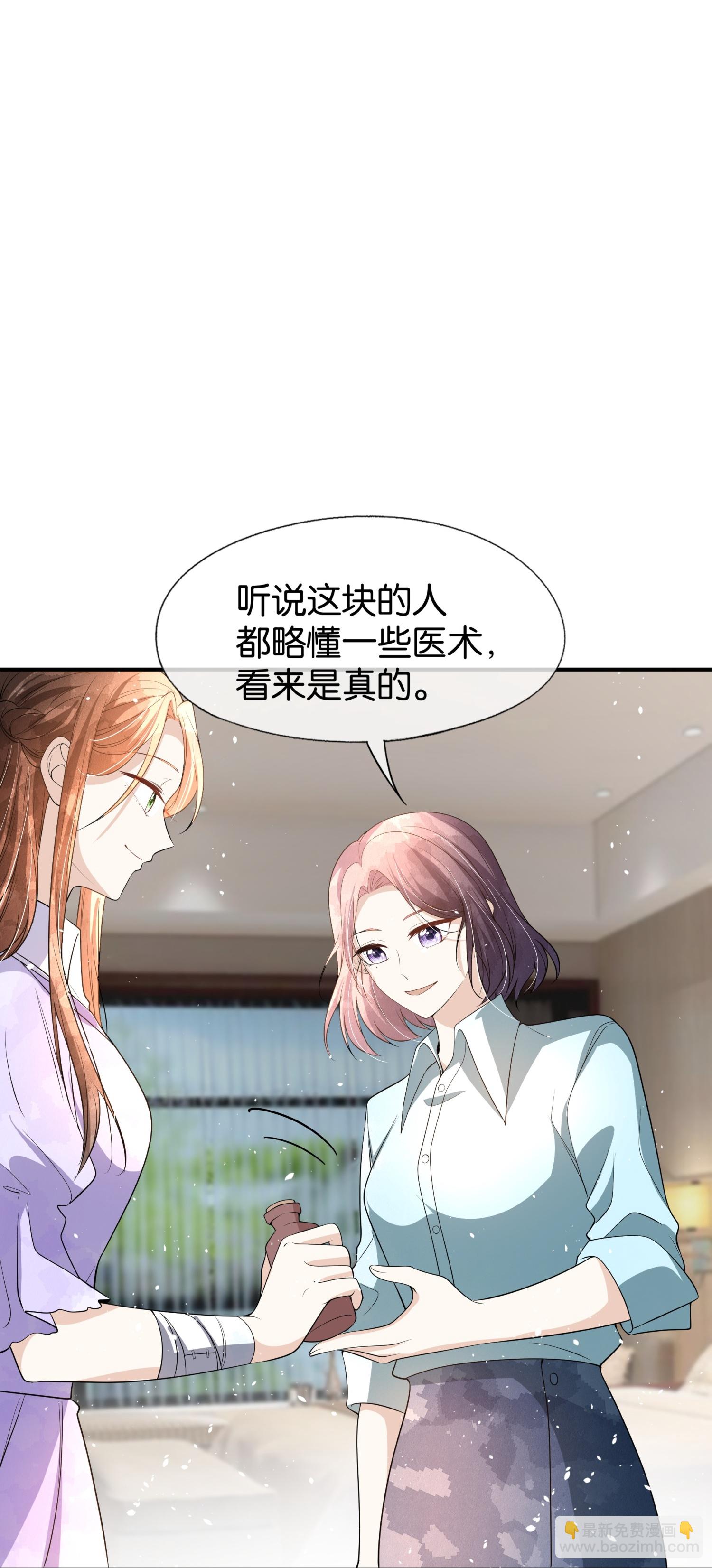 🍛契约冷妻不好惹 第302话 滴水不漏 第23页