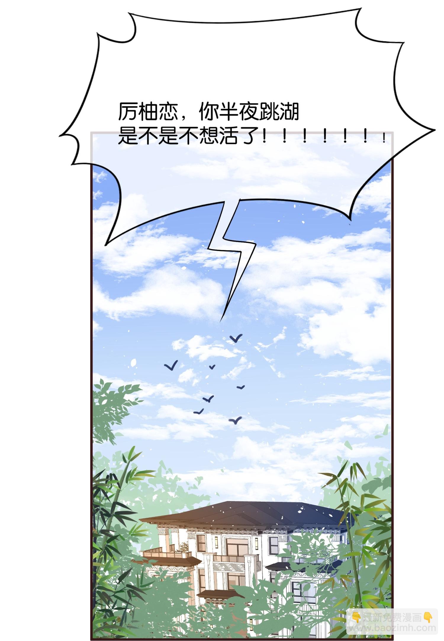 🍛契约冷妻不好惹 第302话 滴水不漏 第3页