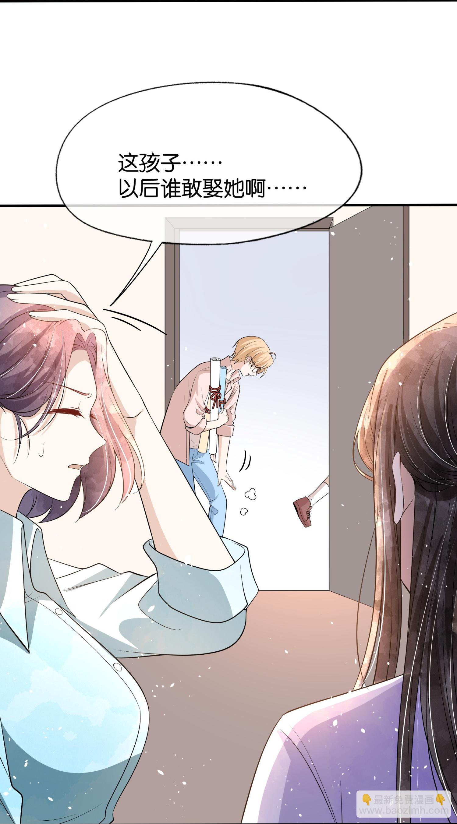 🍛契约冷妻不好惹 第302话 滴水不漏 第30页