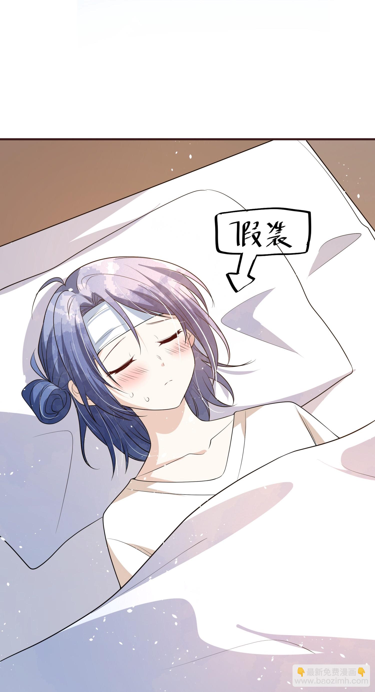 🍛契约冷妻不好惹 第302话 滴水不漏 第4页