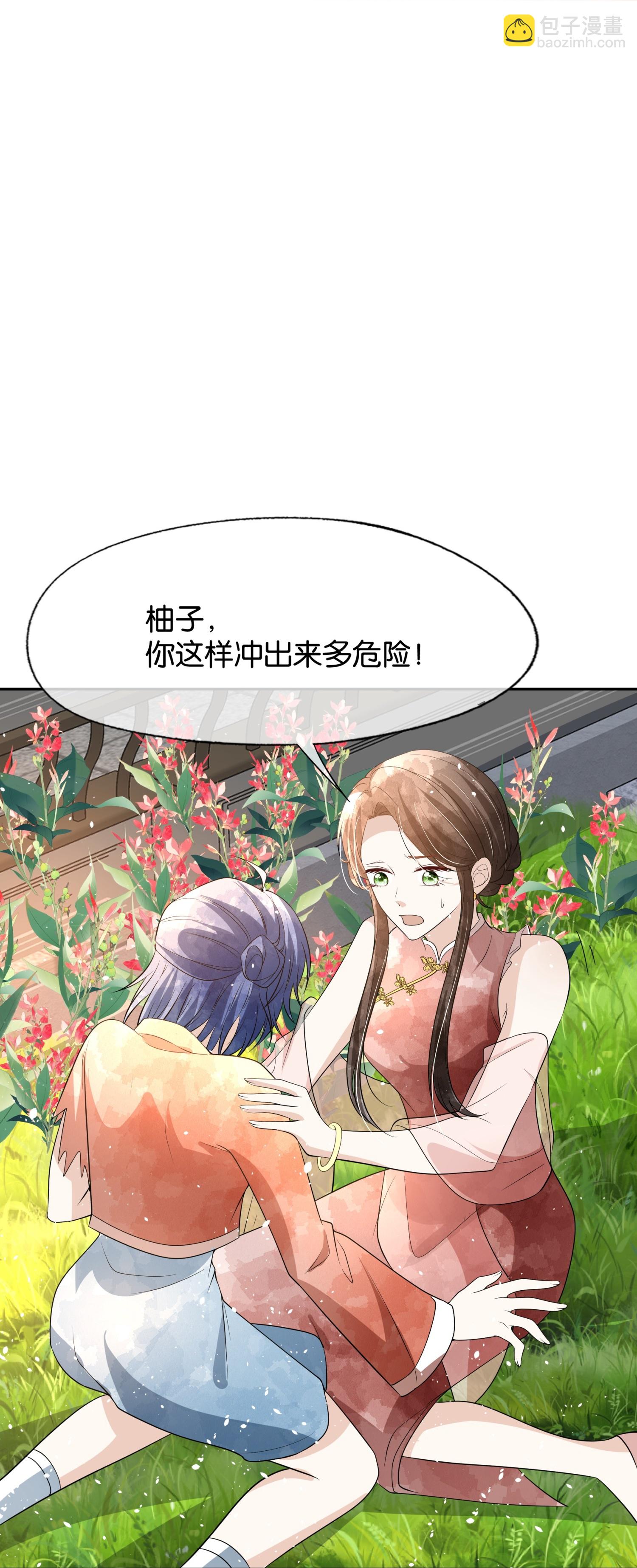 🍛契约冷妻不好惹 第306话 发现端倪 第14页