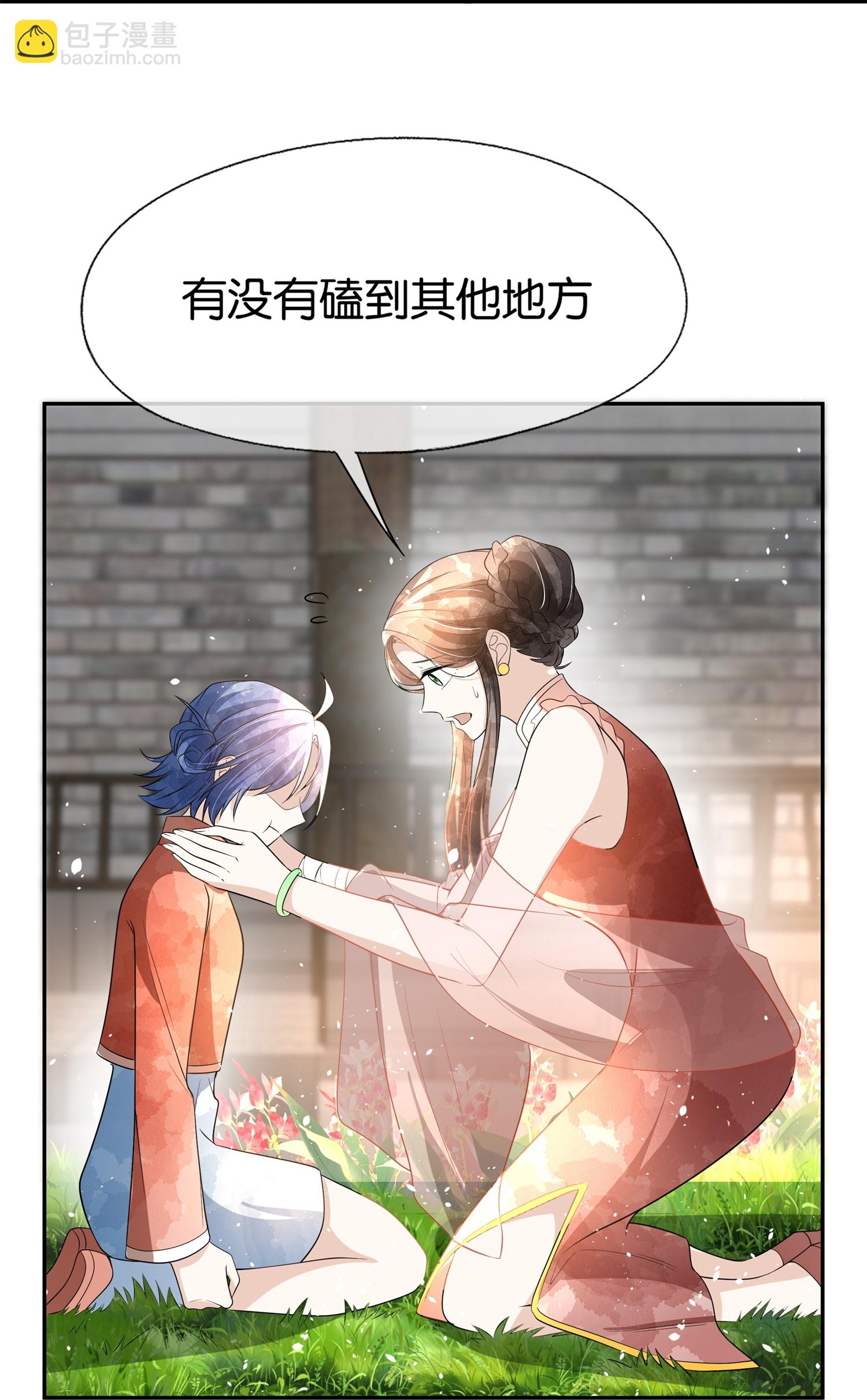 🍛契约冷妻不好惹 第306话 发现端倪 第16页