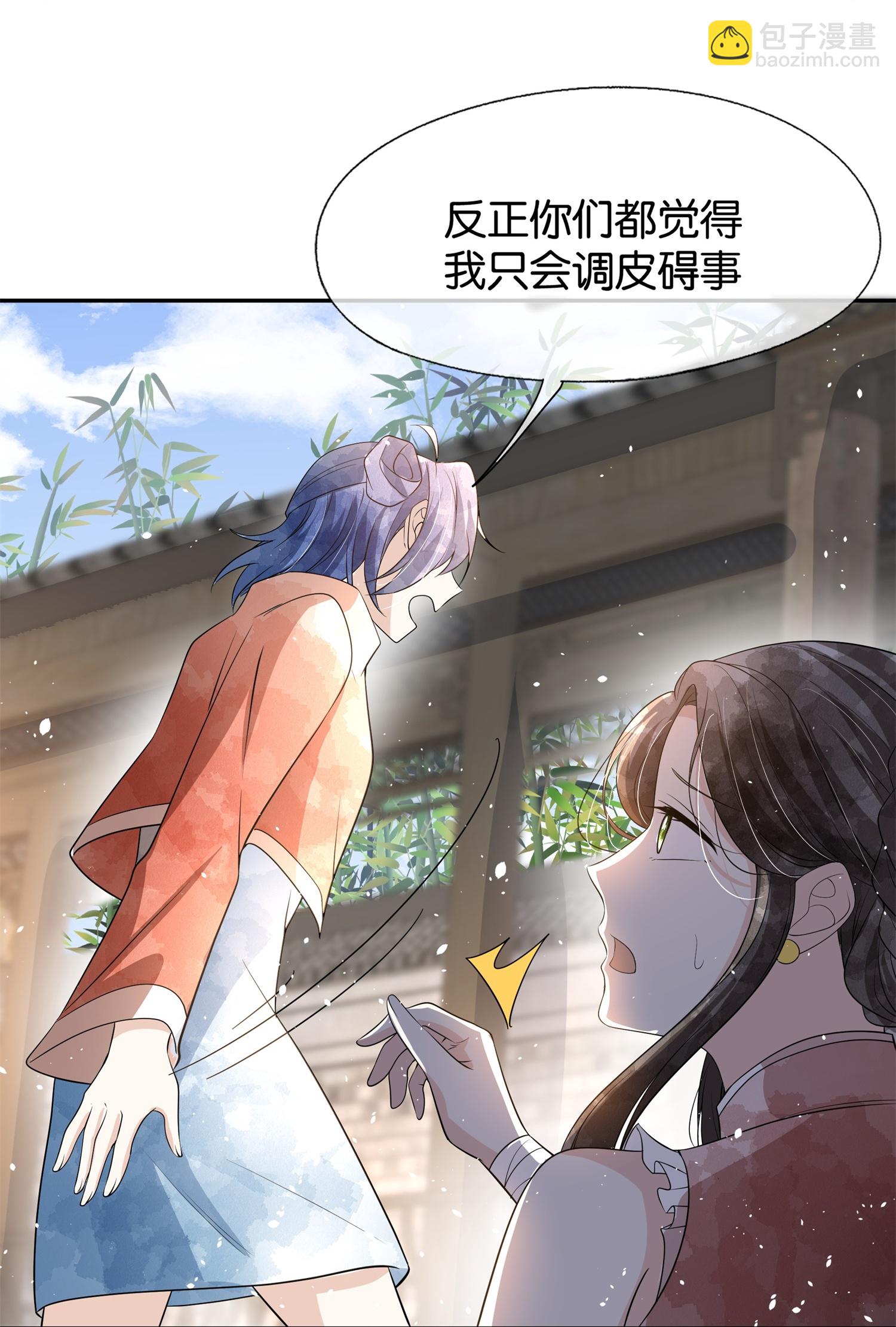 🍛契约冷妻不好惹 第306话 发现端倪 第17页