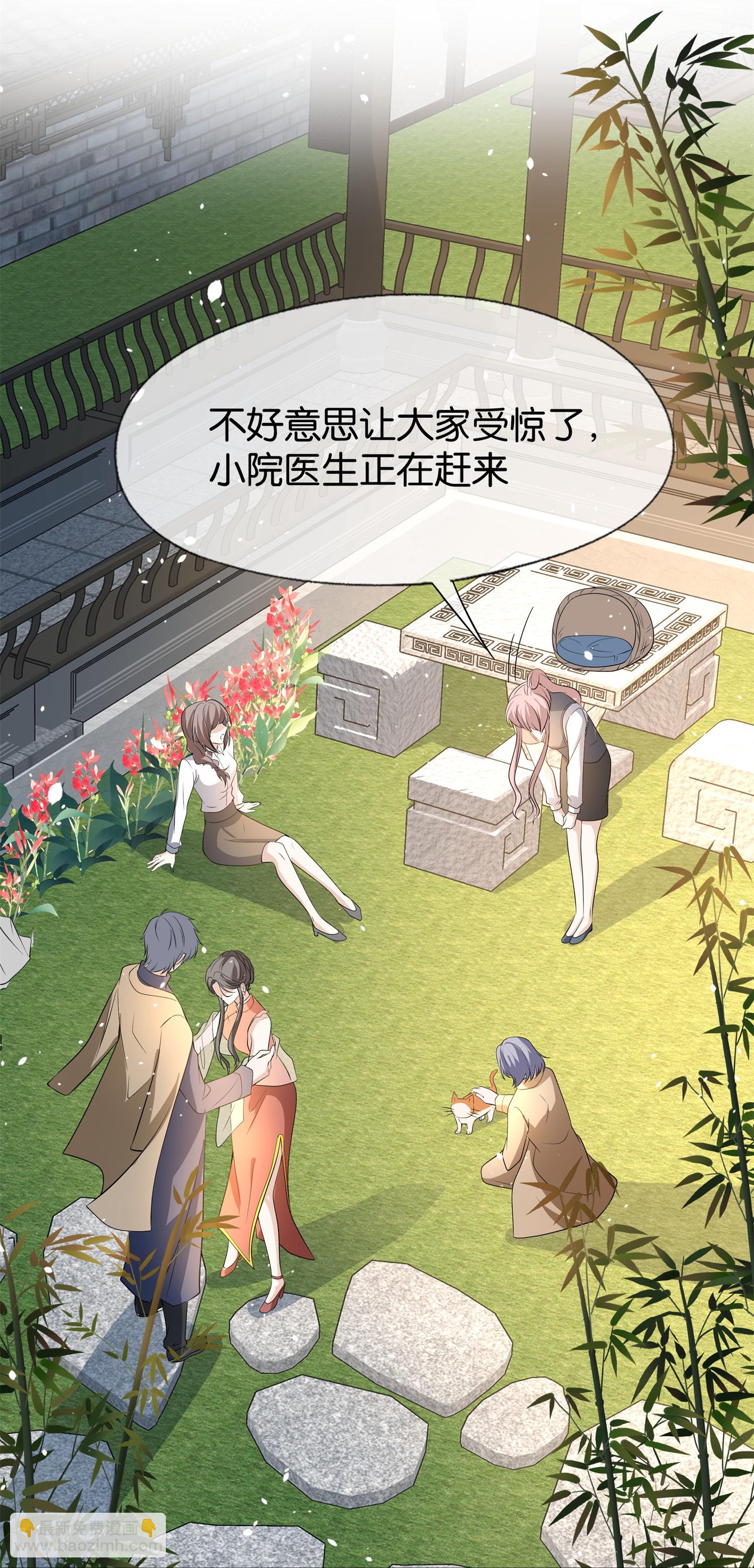 🍛契约冷妻不好惹 第306话 发现端倪 第19页