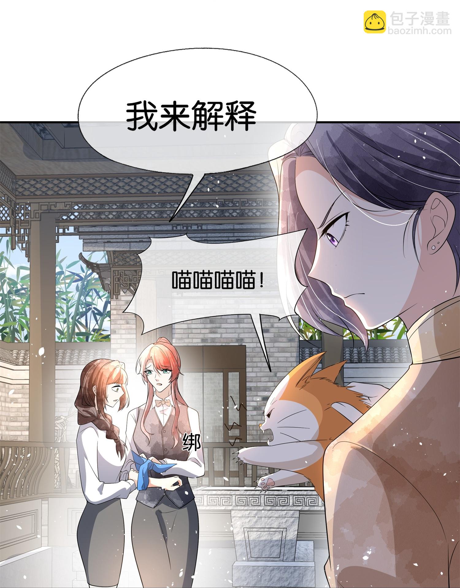 🍛契约冷妻不好惹 第306话 发现端倪 第22页