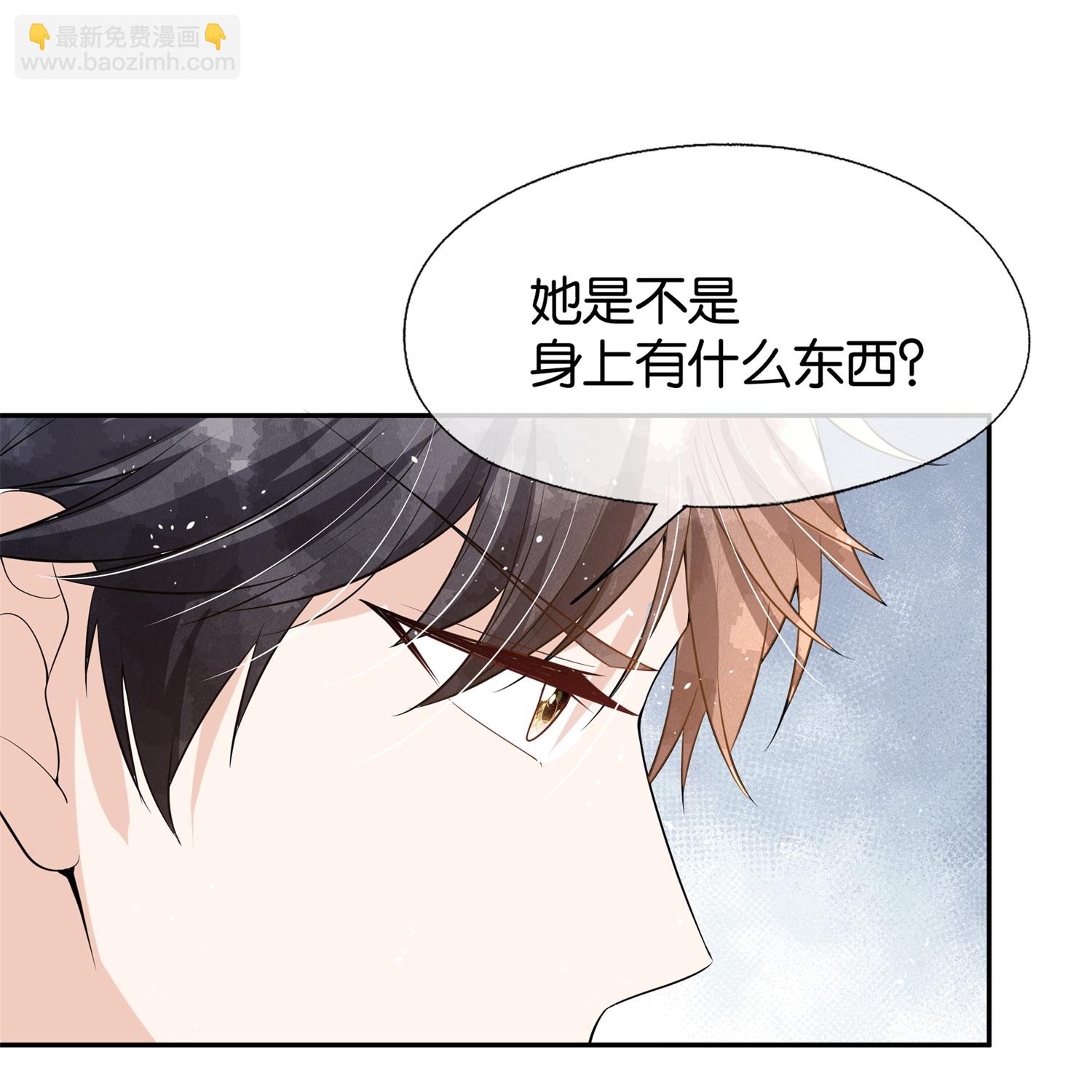 🍛契约冷妻不好惹 第306话 发现端倪 第30页