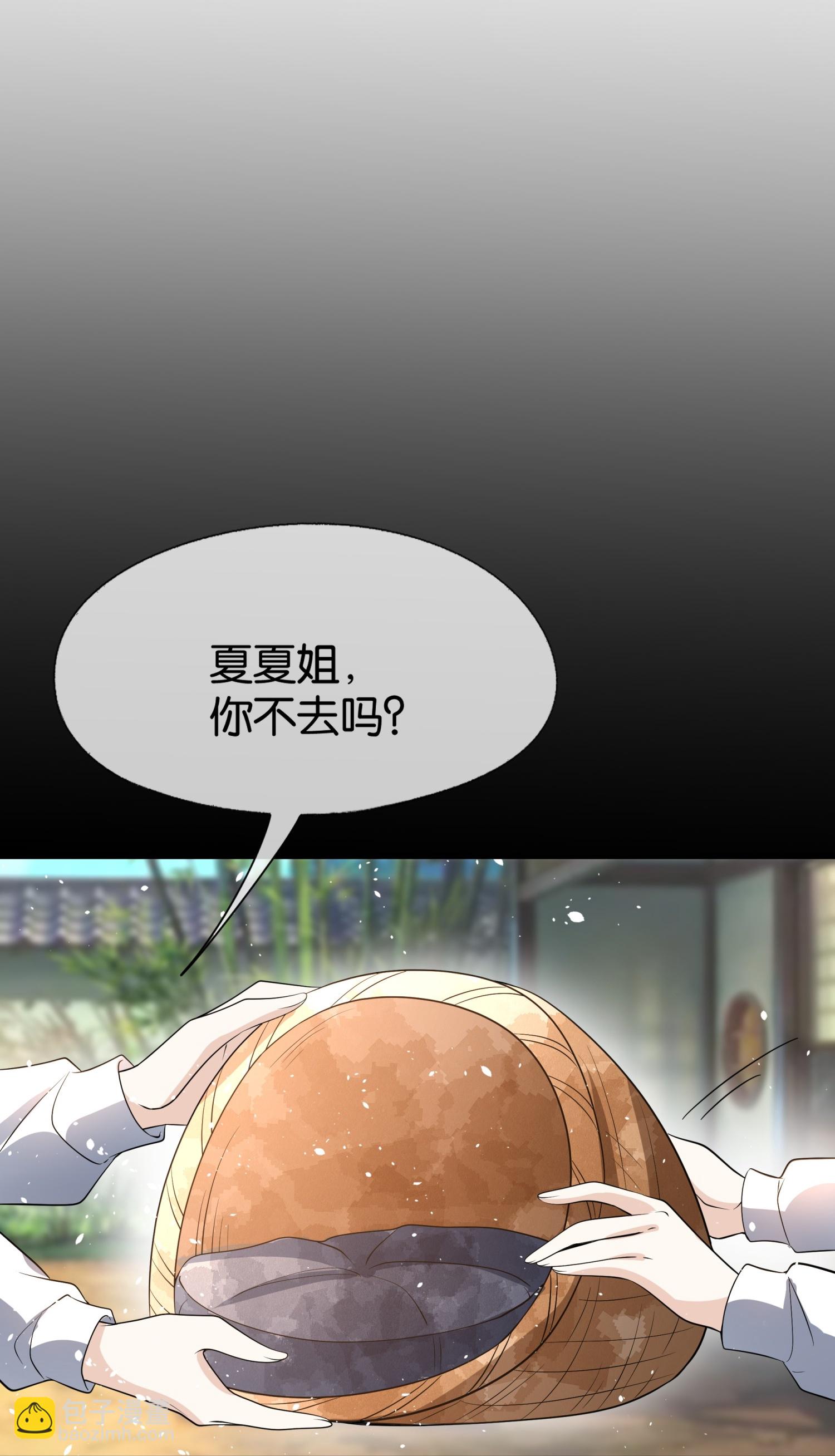 🍛契约冷妻不好惹 第306话 发现端倪 第4页