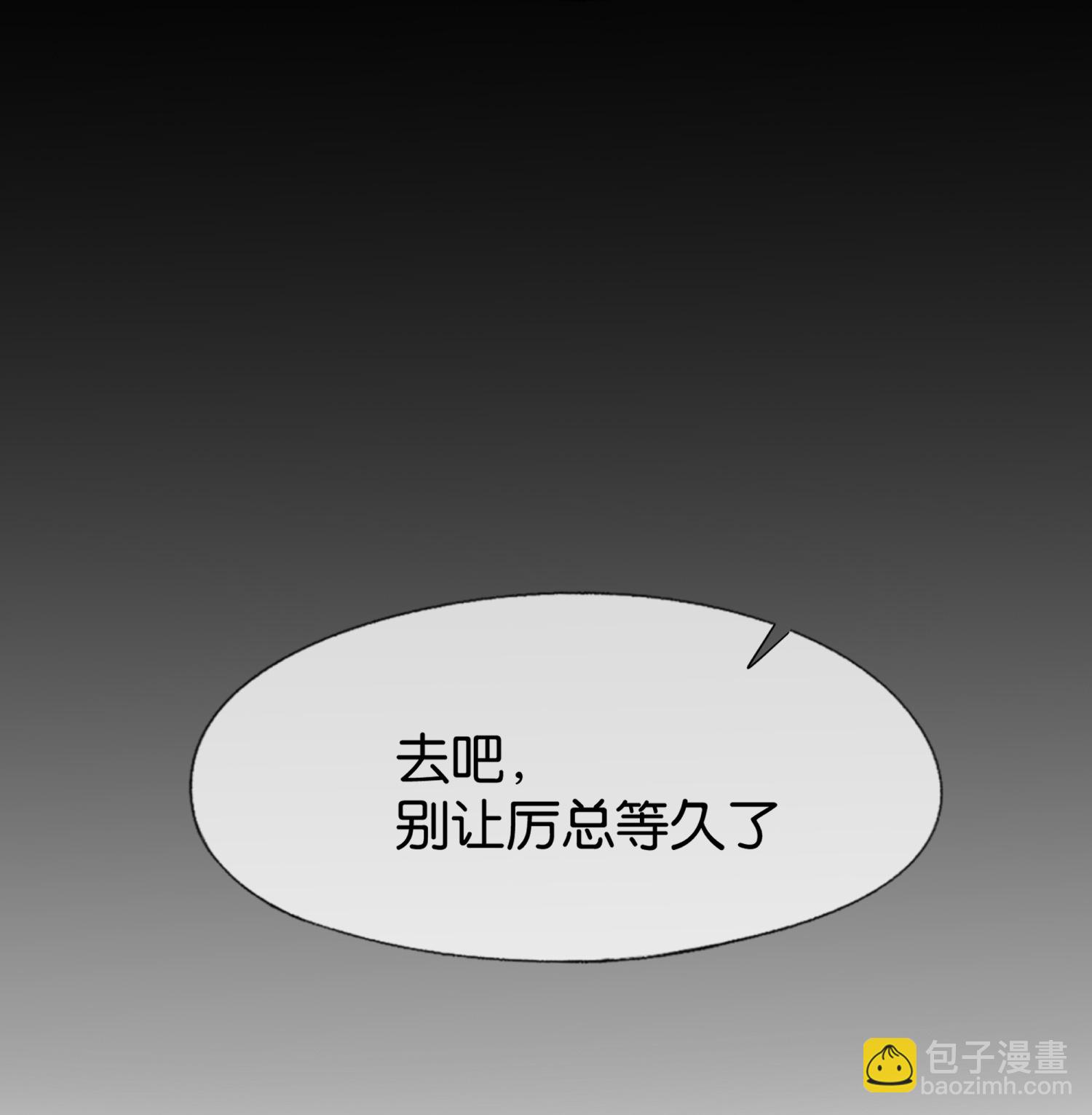 🍛契约冷妻不好惹 第306话 发现端倪 第8页