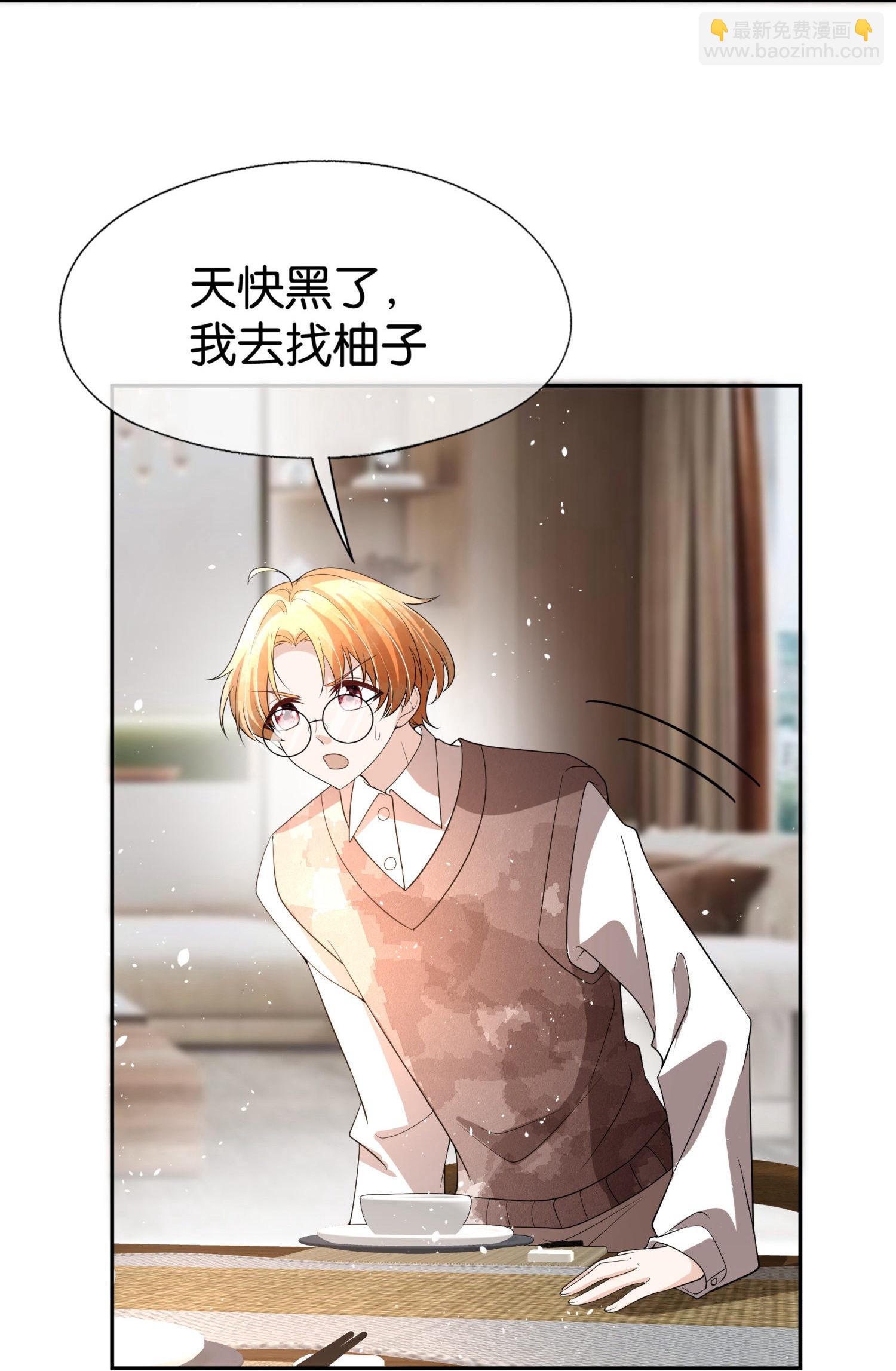 🍛契约冷妻不好惹 第308话 事出反常必有妖 第10页