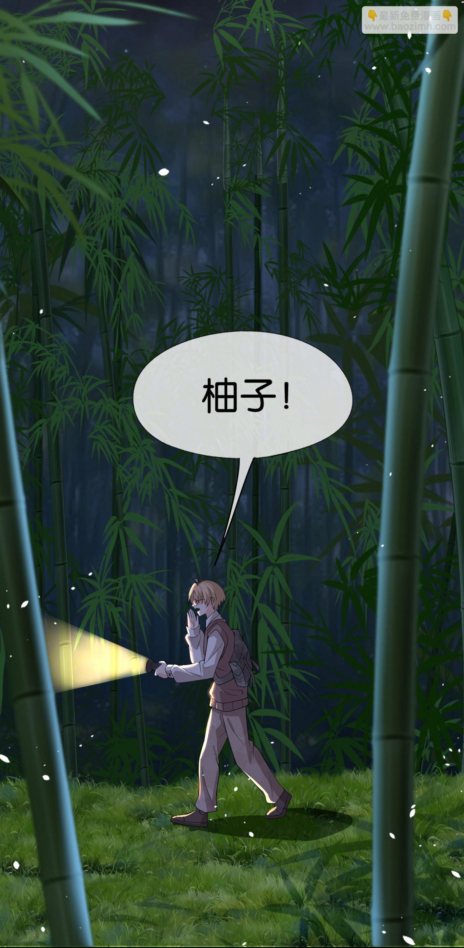 🍛契约冷妻不好惹 第308话 事出反常必有妖 第13页
