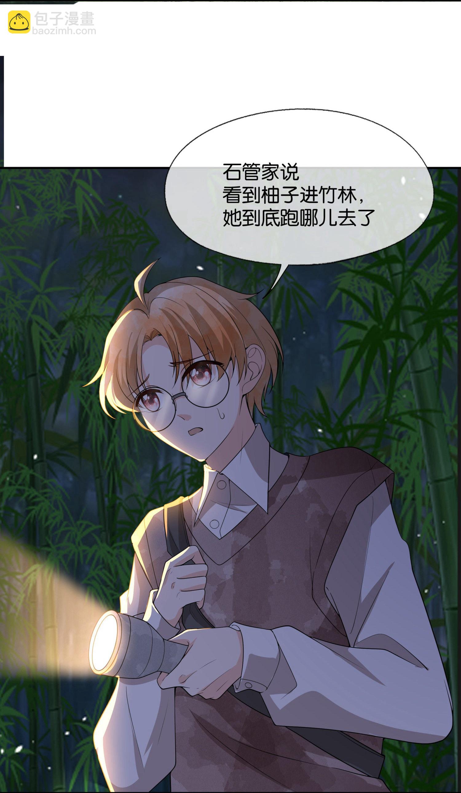 🍛契约冷妻不好惹 第308话 事出反常必有妖 第15页