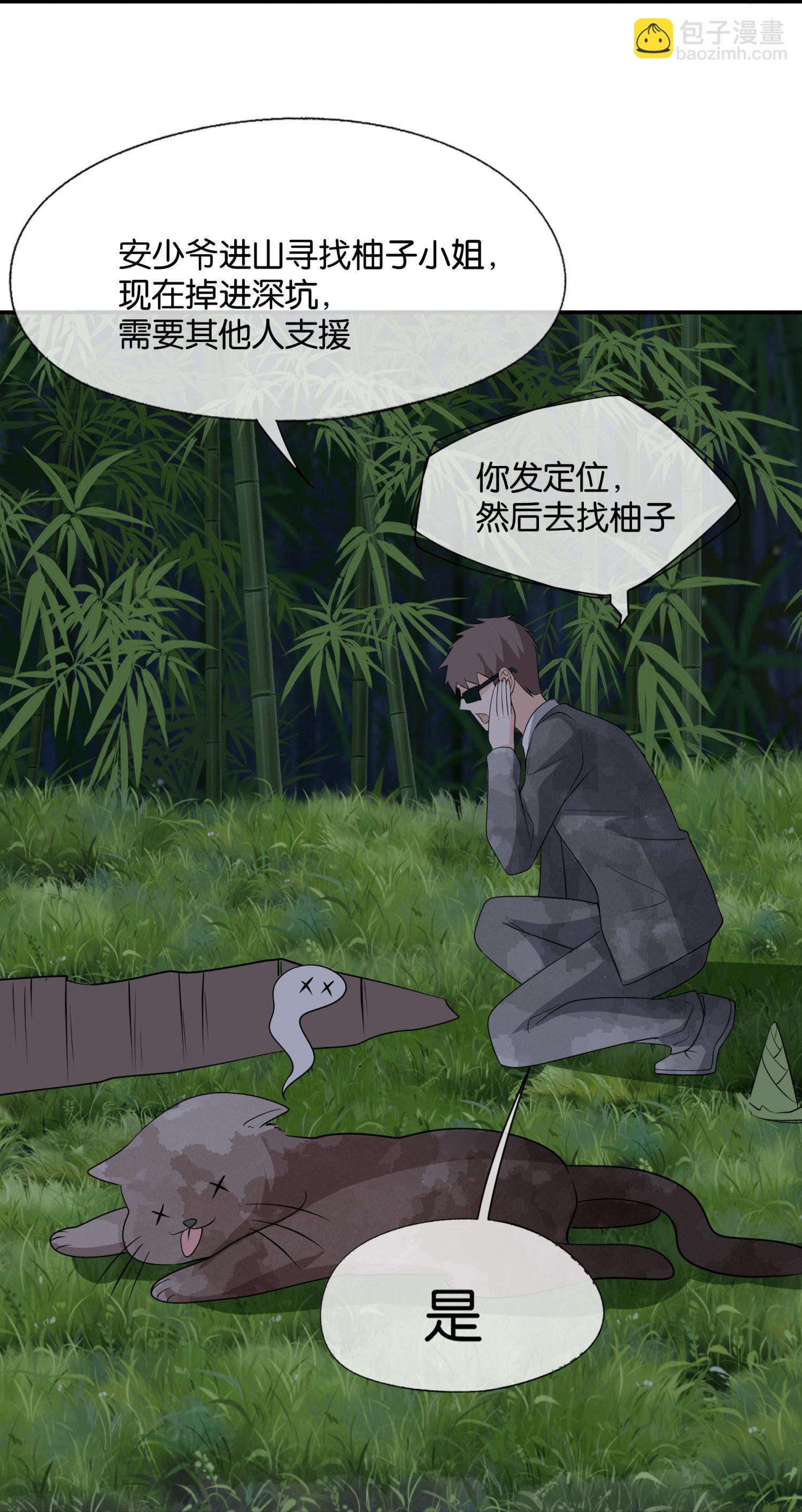 🍛契约冷妻不好惹 第308话 事出反常必有妖 第23页