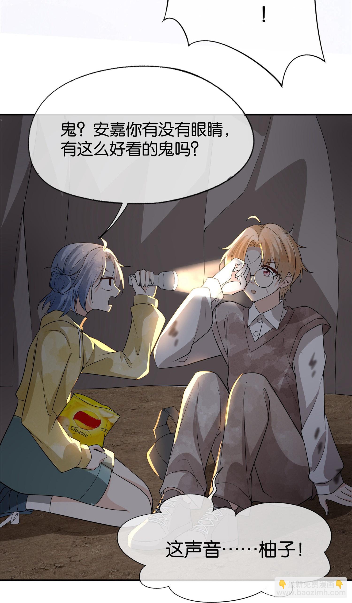 🍛契约冷妻不好惹 第308话 事出反常必有妖 第27页