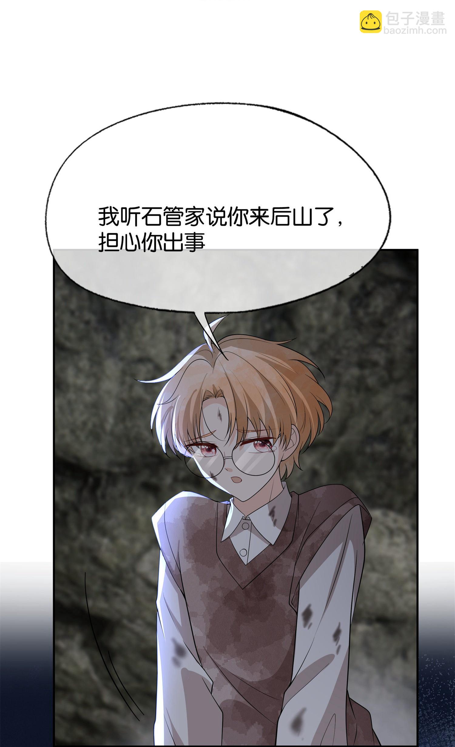 🍛契约冷妻不好惹 第308话 事出反常必有妖 第30页