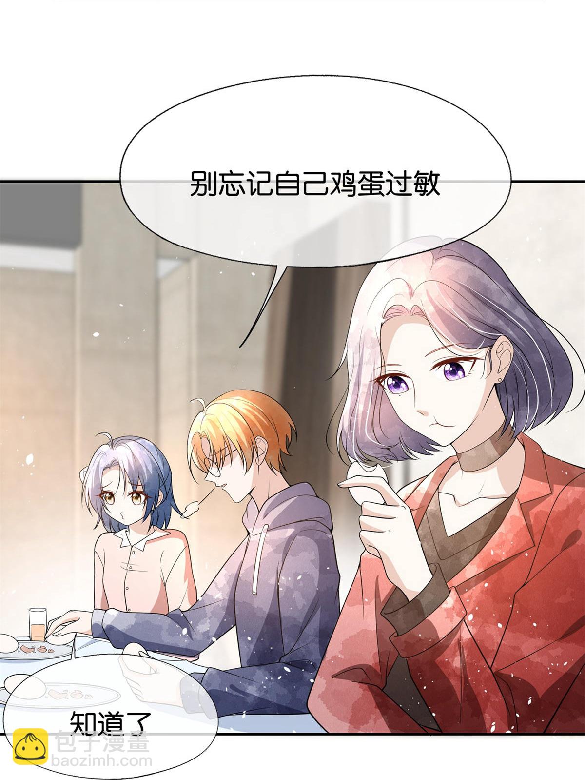 🍛契约冷妻不好惹 第310话 露出真面目 第10页