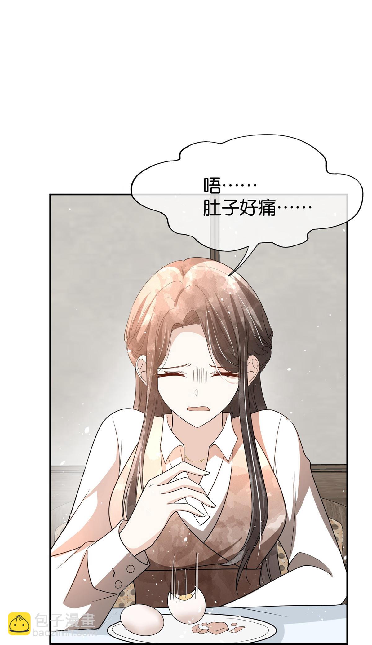🍛契约冷妻不好惹 第310话 露出真面目 第11页