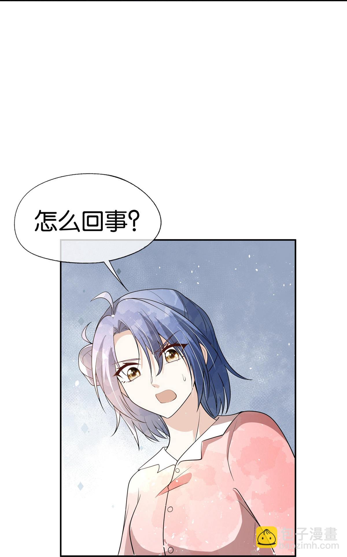 🍛契约冷妻不好惹 第310话 露出真面目 第14页