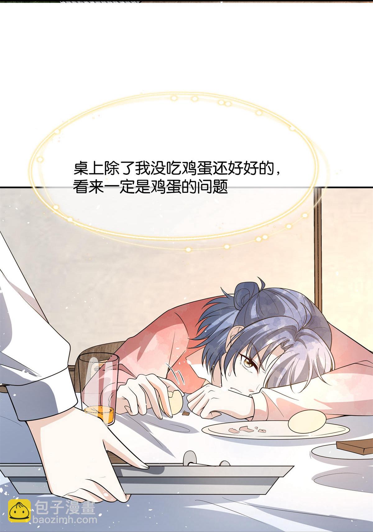 🍛契约冷妻不好惹 第310话 露出真面目 第18页