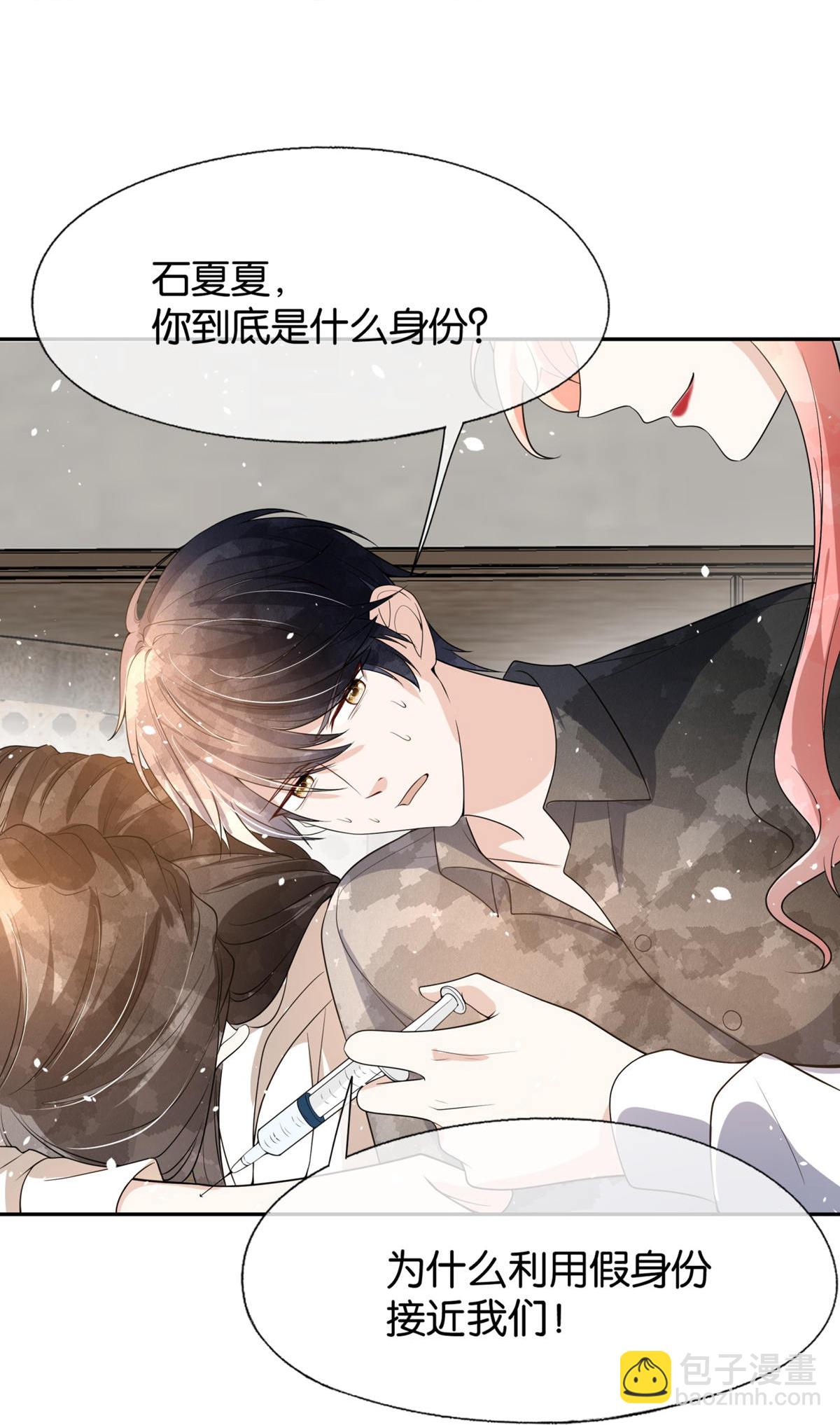🍛契约冷妻不好惹 第310话 露出真面目 第22页