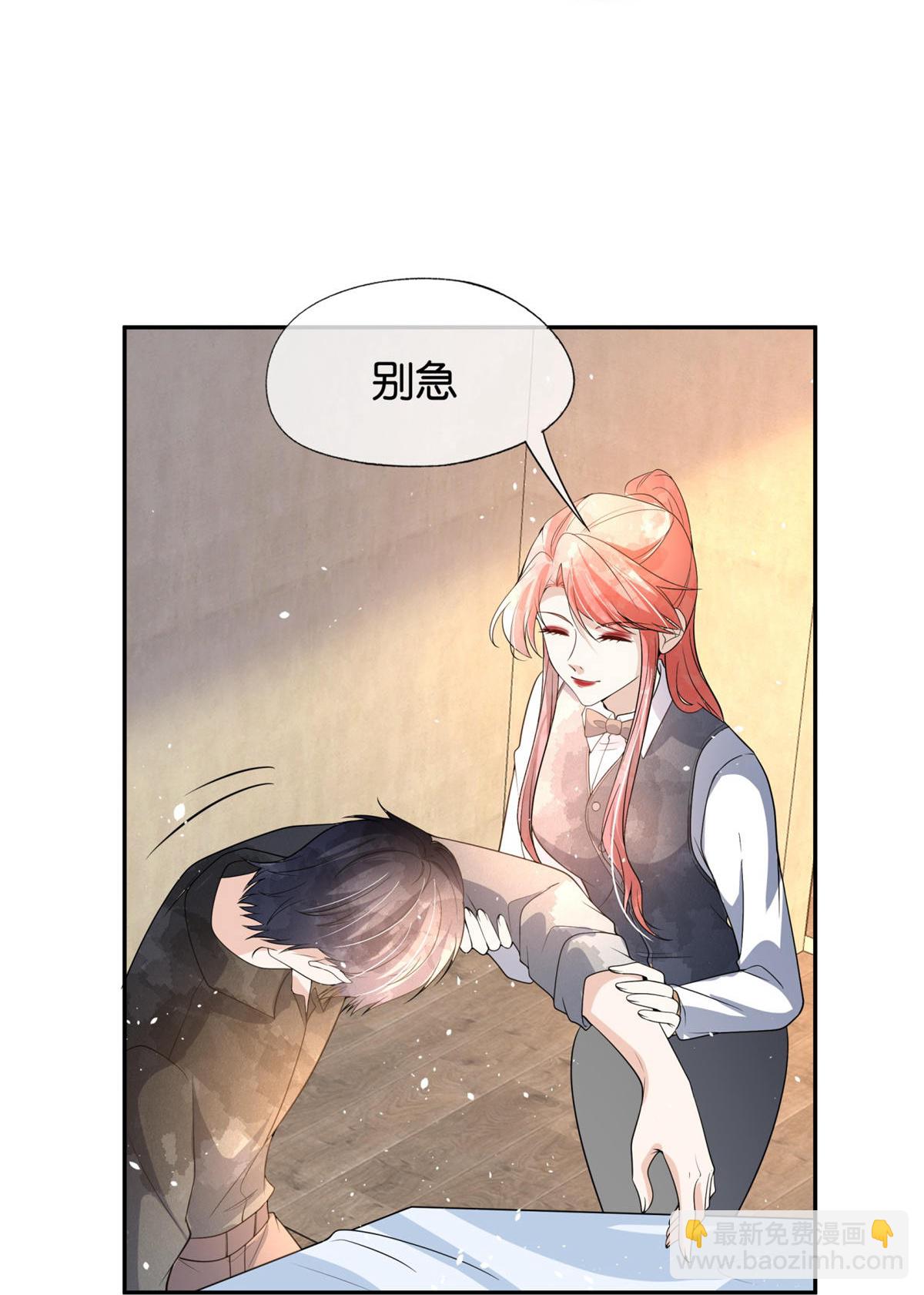 🍛契约冷妻不好惹 第310话 露出真面目 第23页