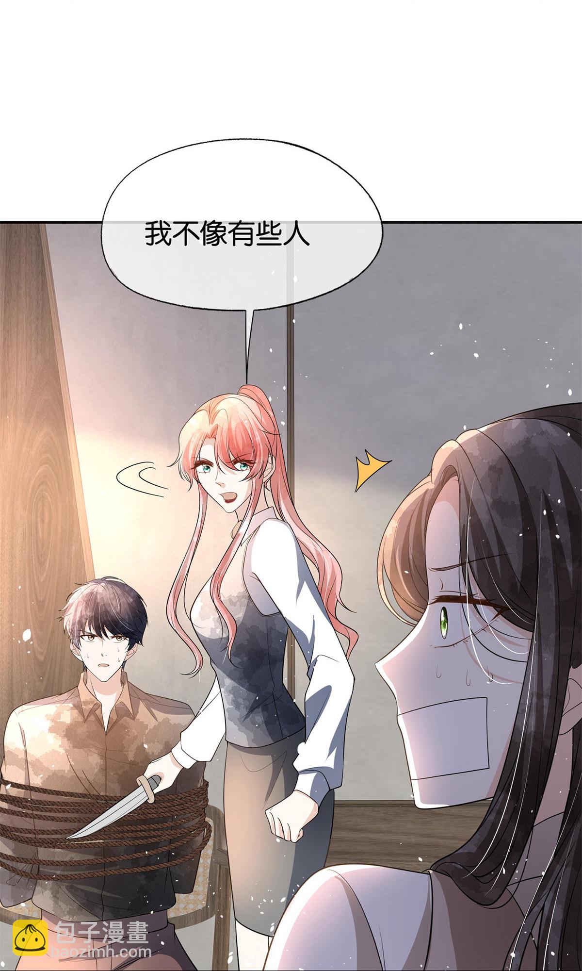 🍛契约冷妻不好惹 第310话 露出真面目 第32页