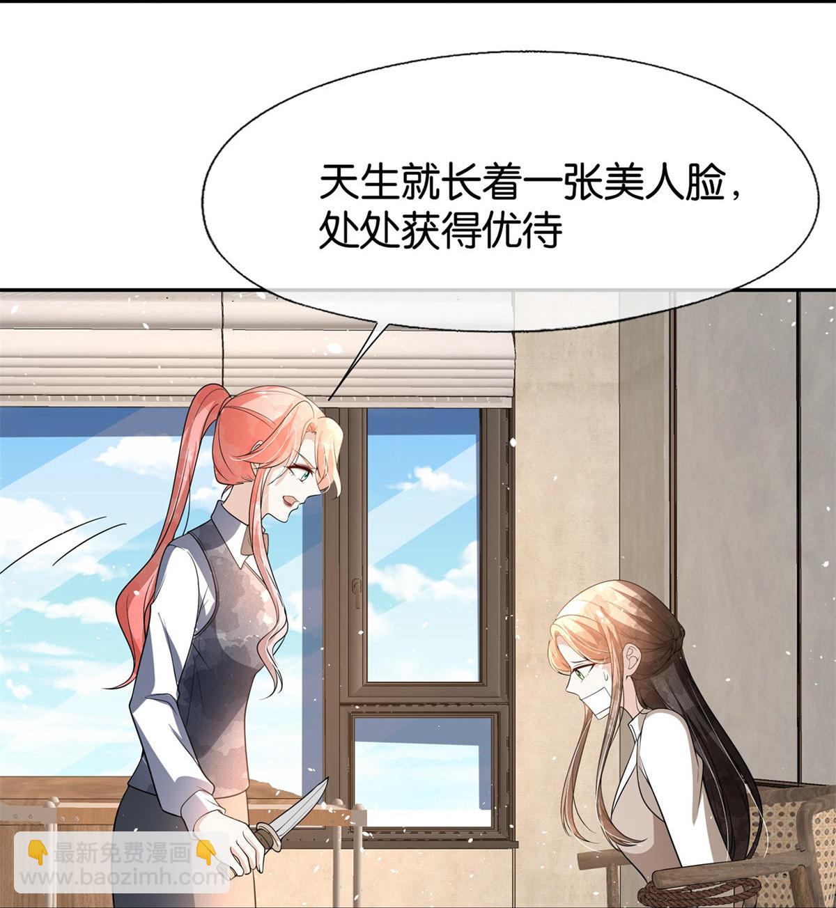🍛契约冷妻不好惹 第310话 露出真面目 第33页