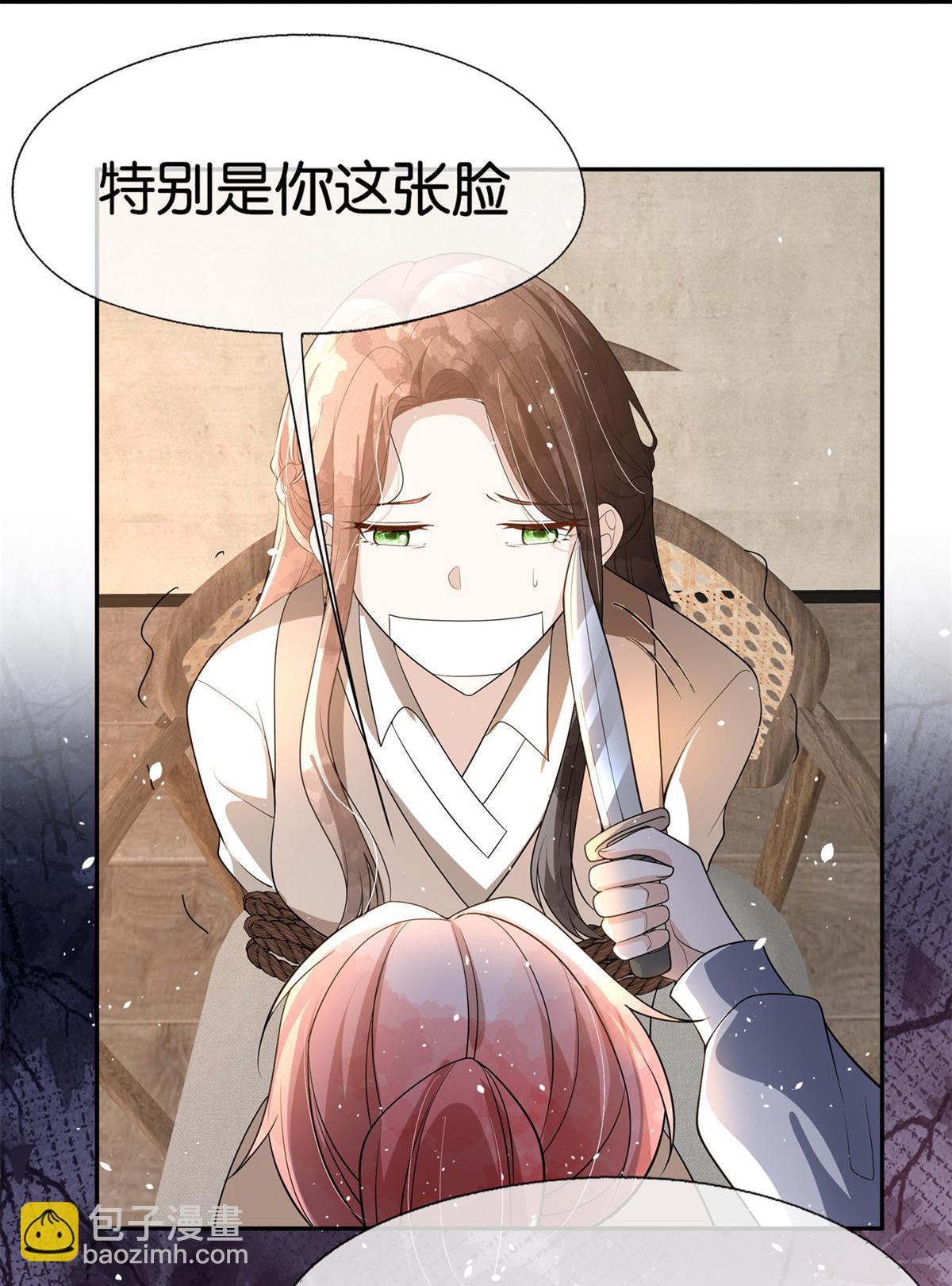 🍛契约冷妻不好惹 第310话 露出真面目 第34页