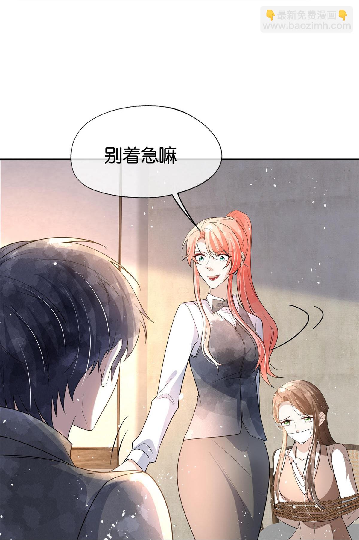 🍛契约冷妻不好惹 第310话 露出真面目 第37页