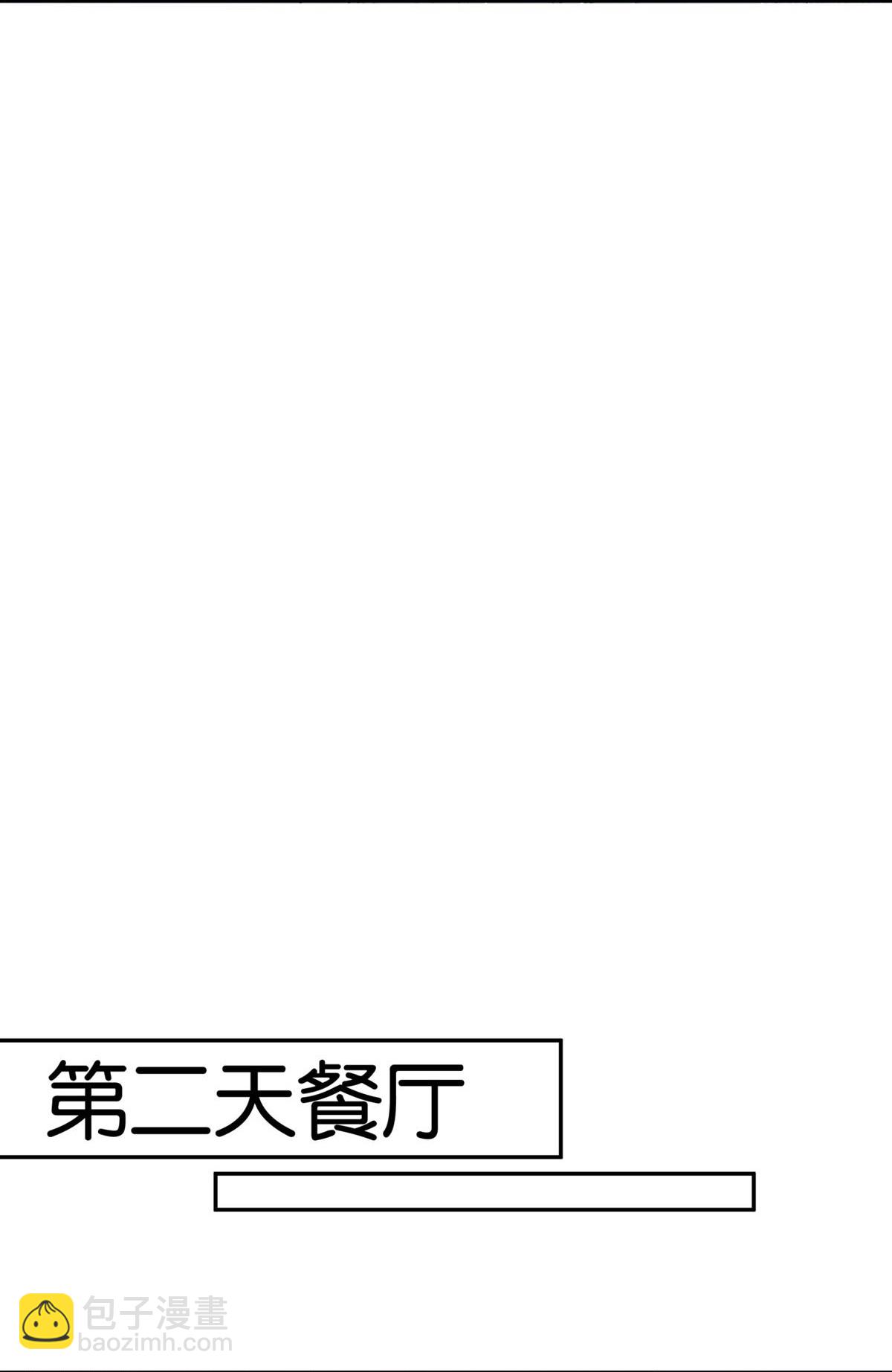 🍛契约冷妻不好惹 第310话 露出真面目 第5页