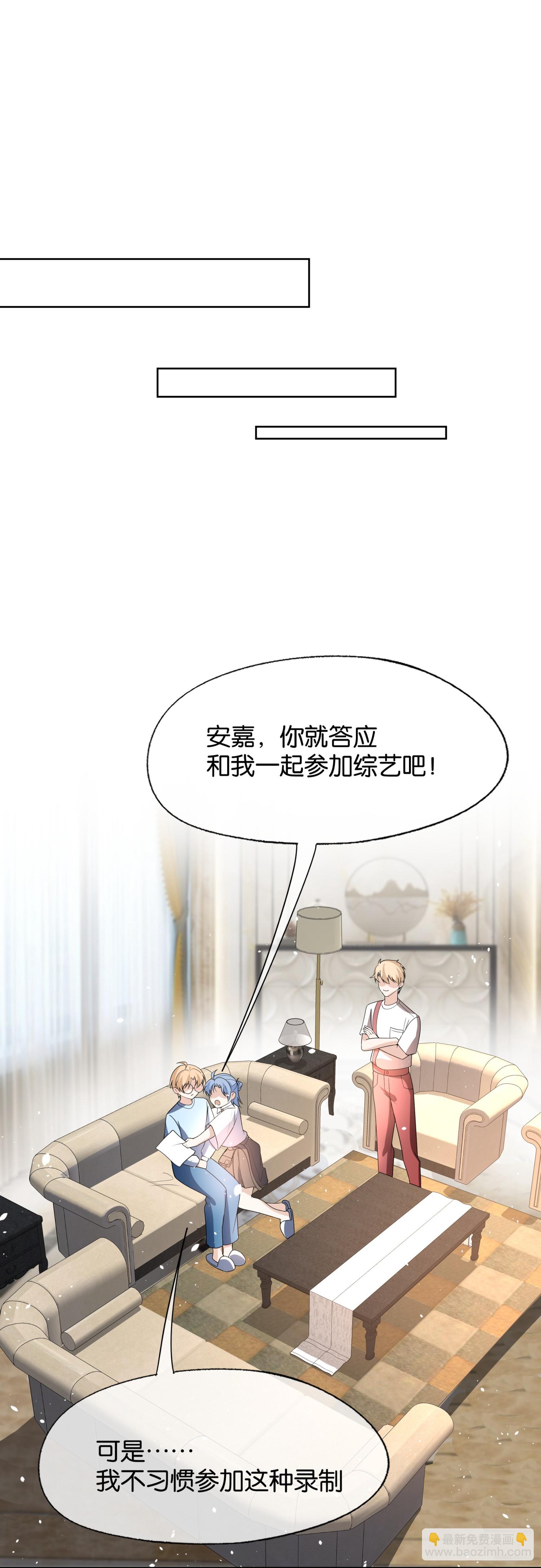 🍛契约冷妻不好惹 第314话 这次我来收拾他 第13页