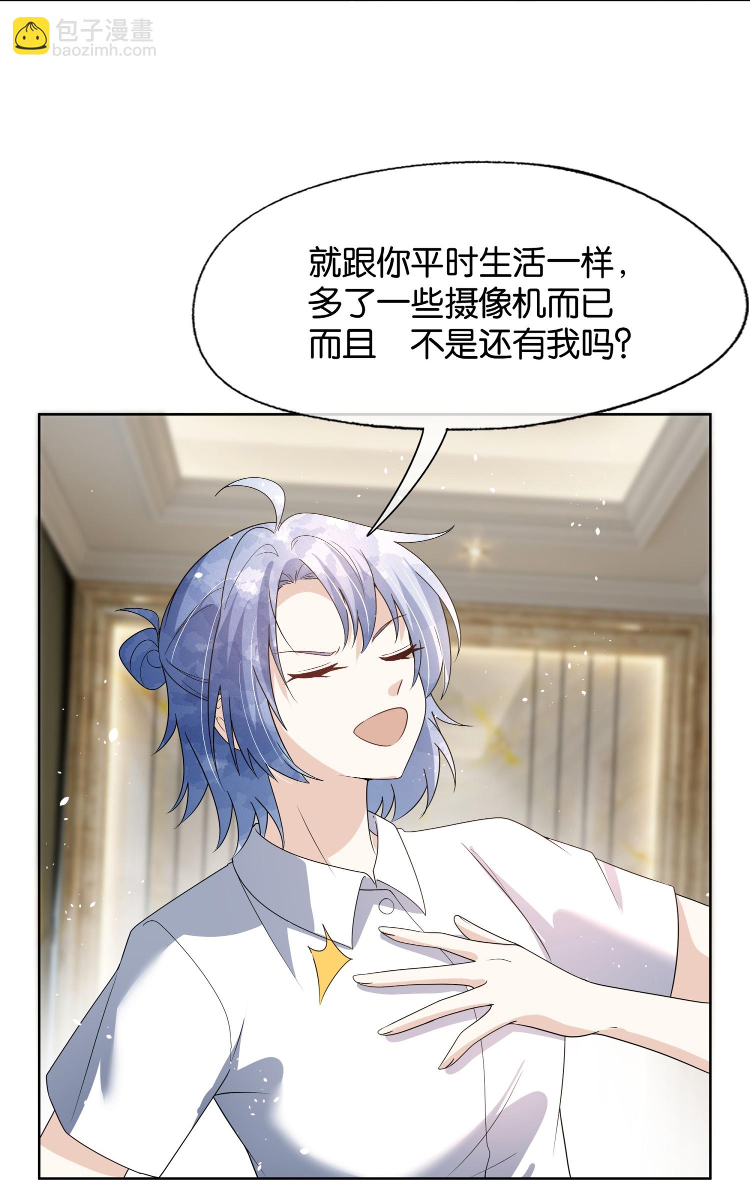 🍛契约冷妻不好惹 第314话 这次我来收拾他 第14页