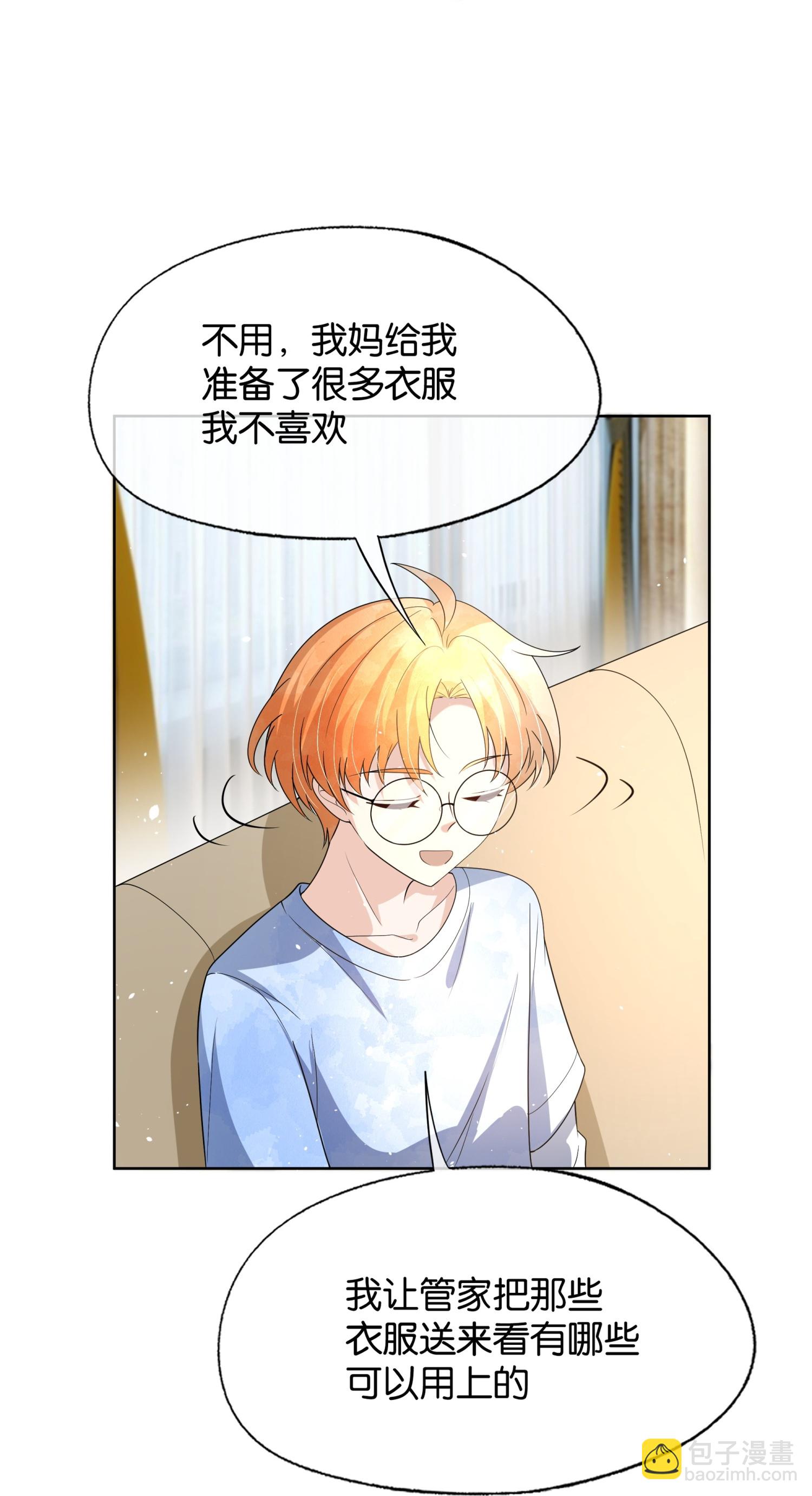 🍛契约冷妻不好惹 第314话 这次我来收拾他 第19页