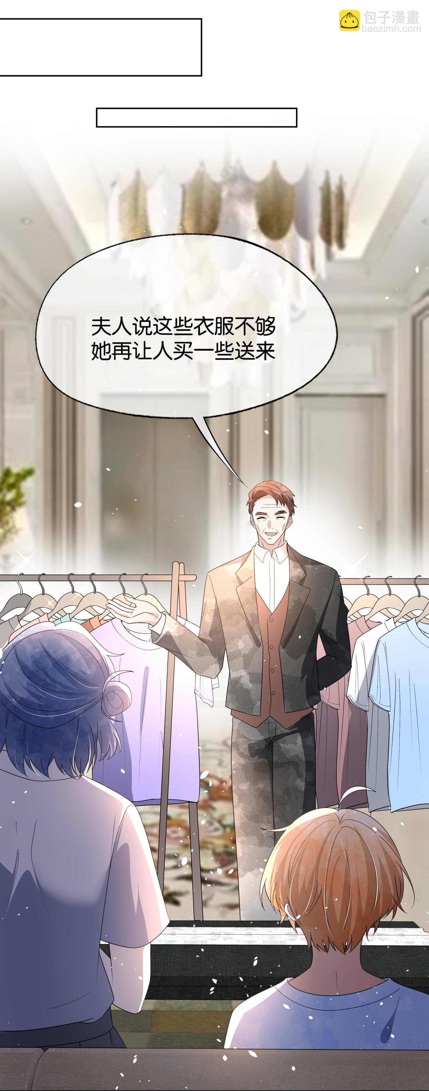 🍛契约冷妻不好惹 第314话 这次我来收拾他 第21页