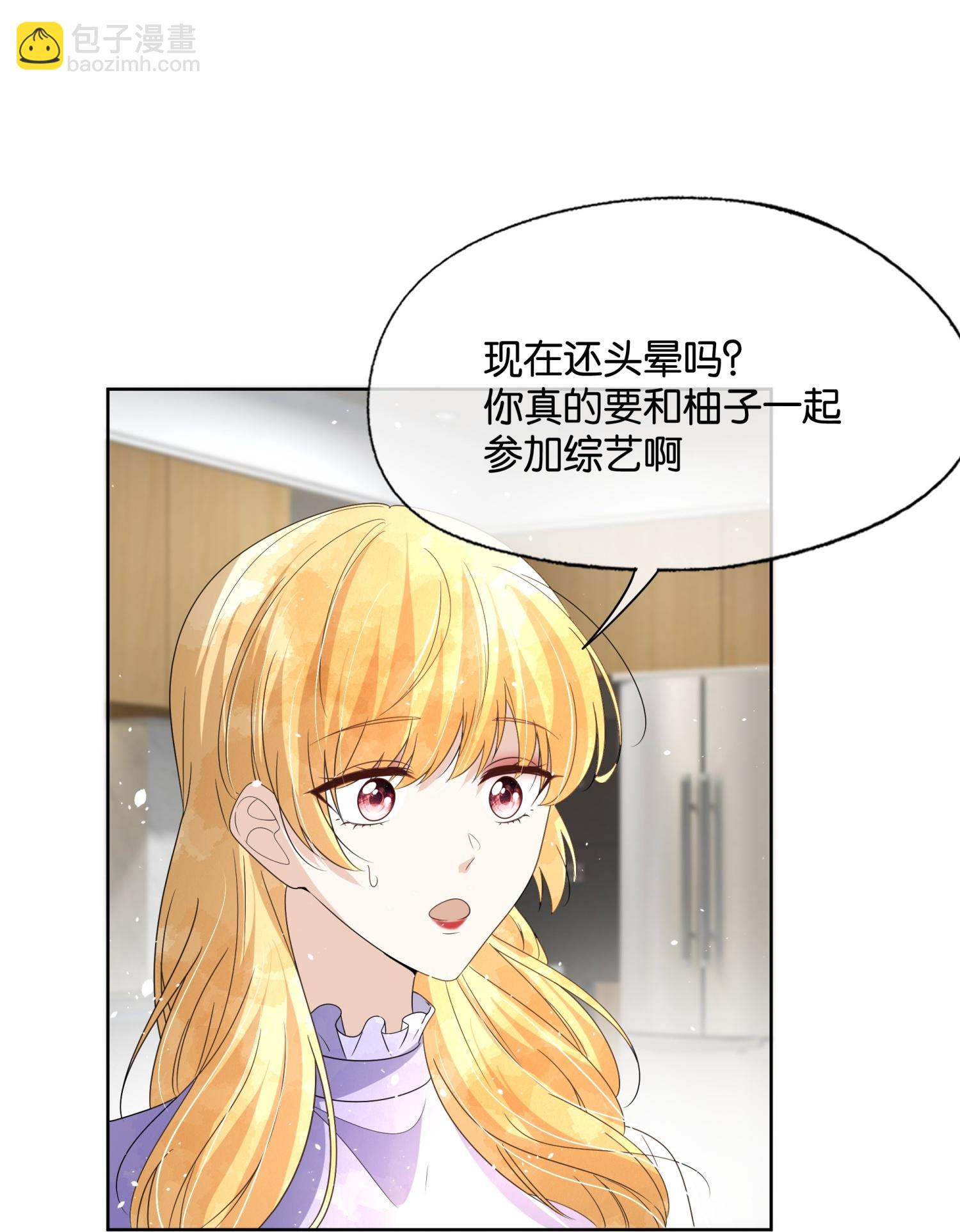 🍛契约冷妻不好惹 第314话 这次我来收拾他 第26页