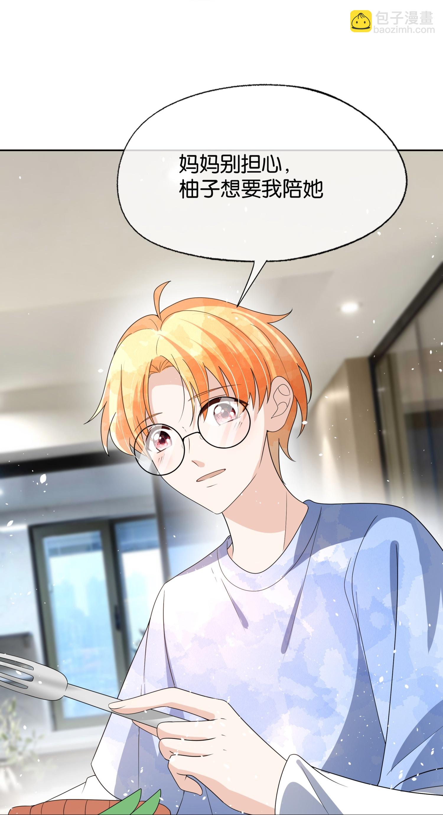 🍛契约冷妻不好惹 第314话 这次我来收拾他 第28页