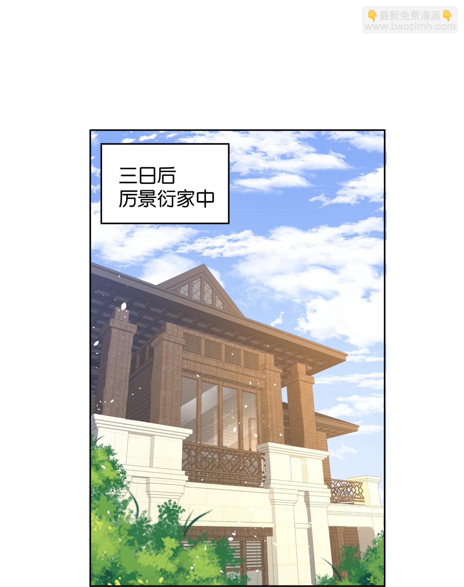 🍛契约冷妻不好惹 第314话 这次我来收拾他 第3页