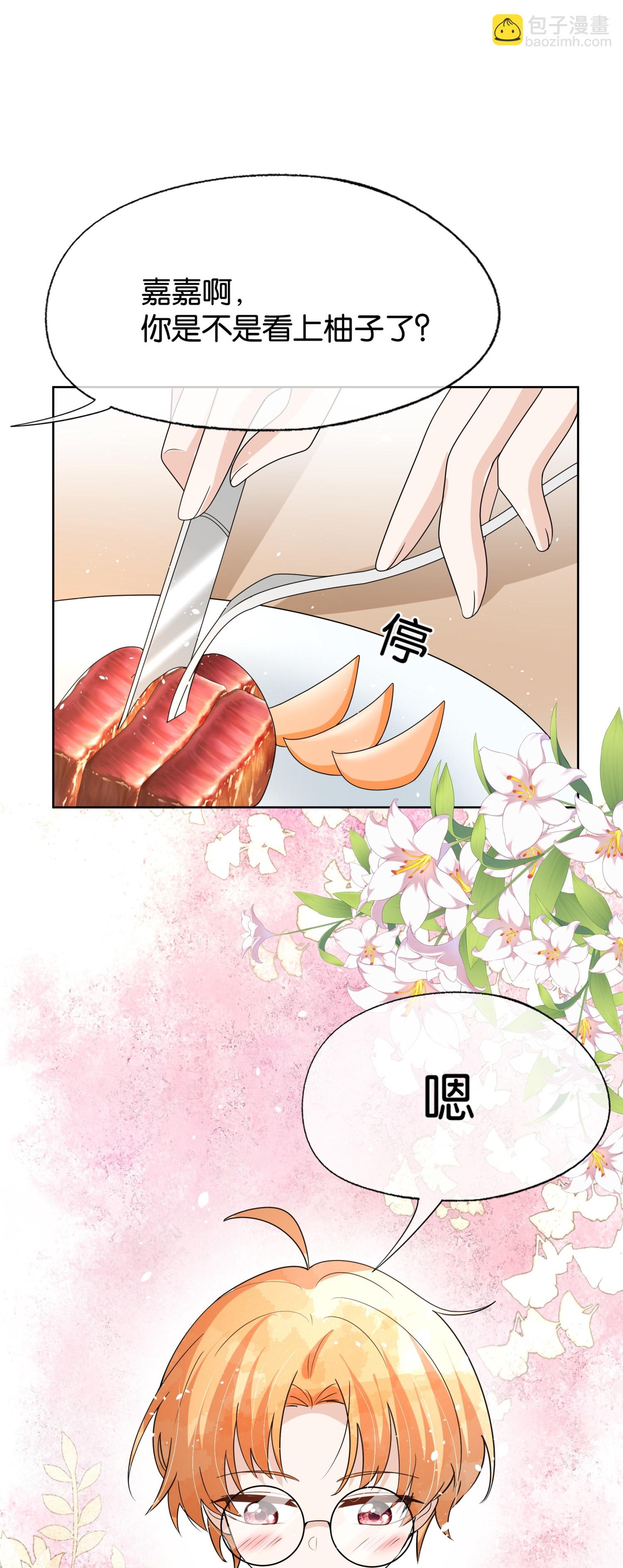 🍛契约冷妻不好惹 第314话 这次我来收拾他 第30页