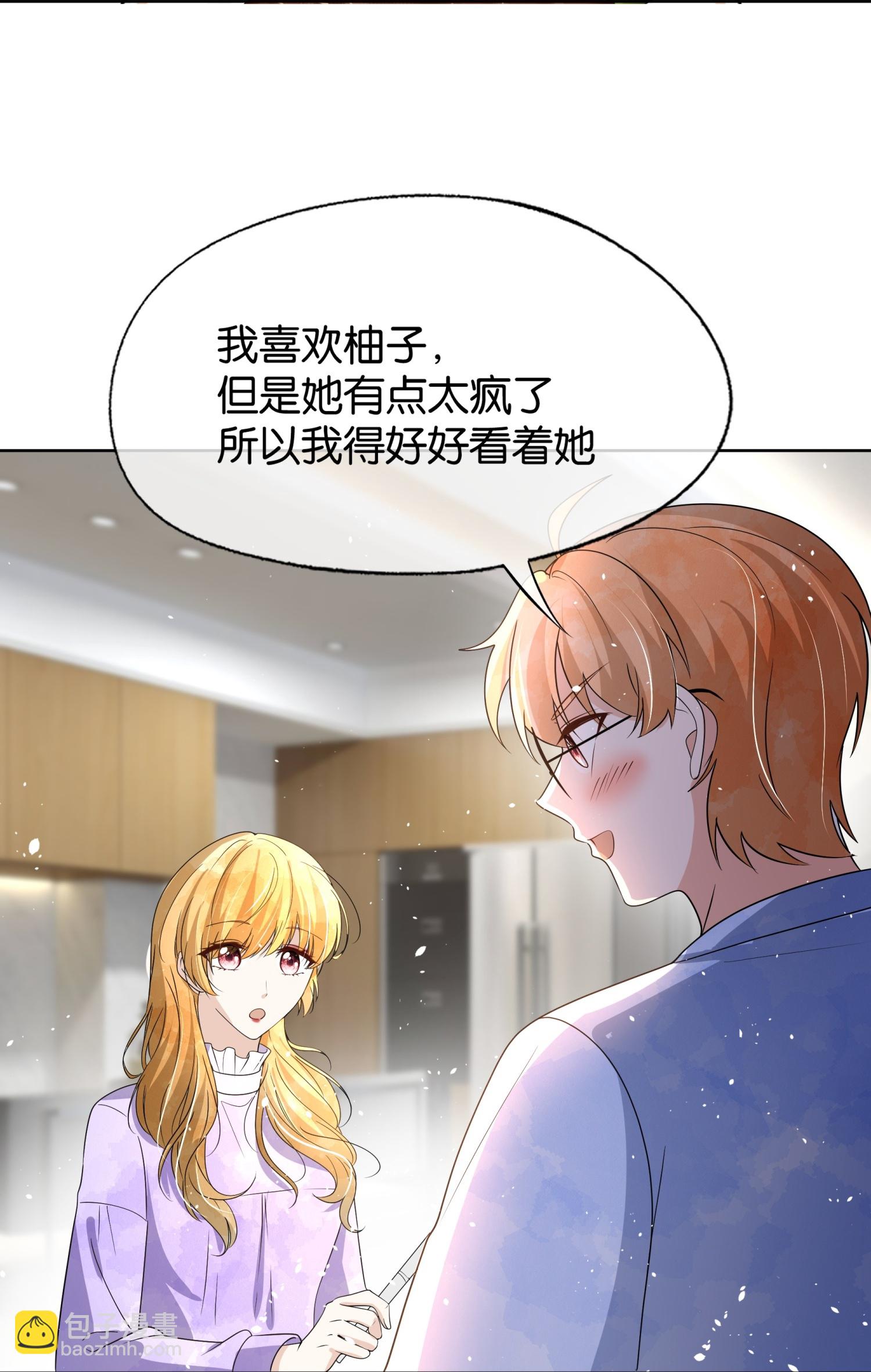 🍛契约冷妻不好惹 第314话 这次我来收拾他 第32页