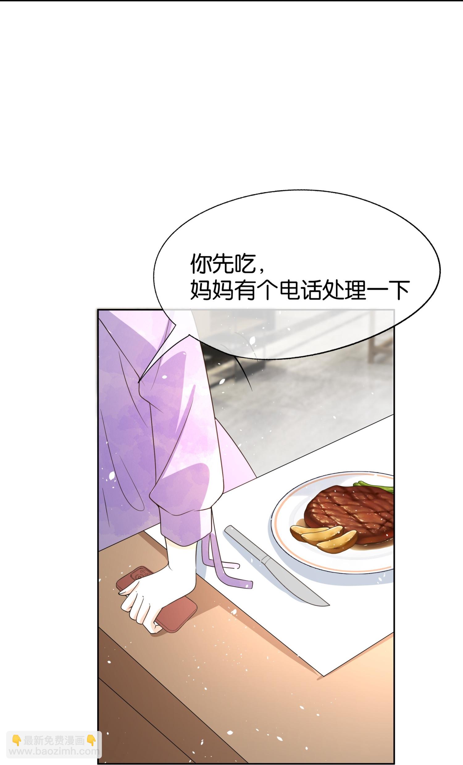 🍛契约冷妻不好惹 第314话 这次我来收拾他 第33页