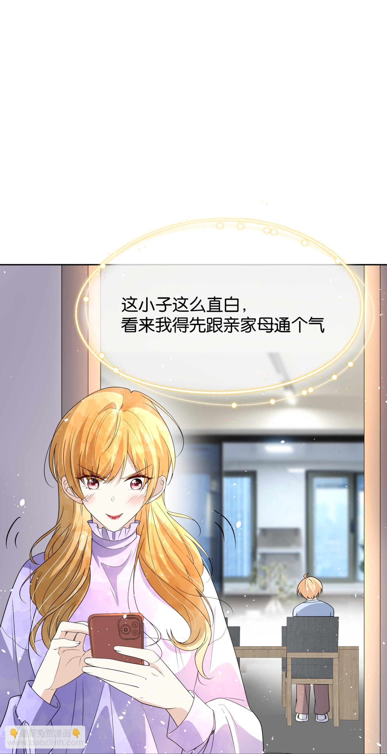 🍛契约冷妻不好惹 第314话 这次我来收拾他 第34页